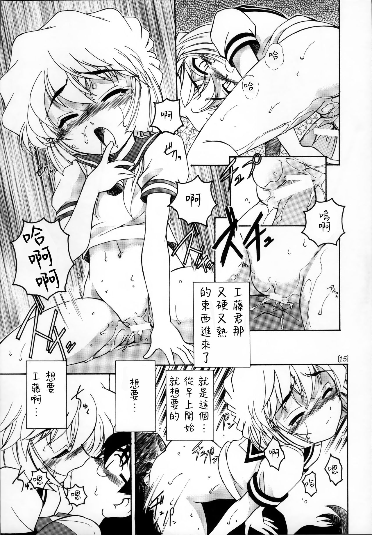 14