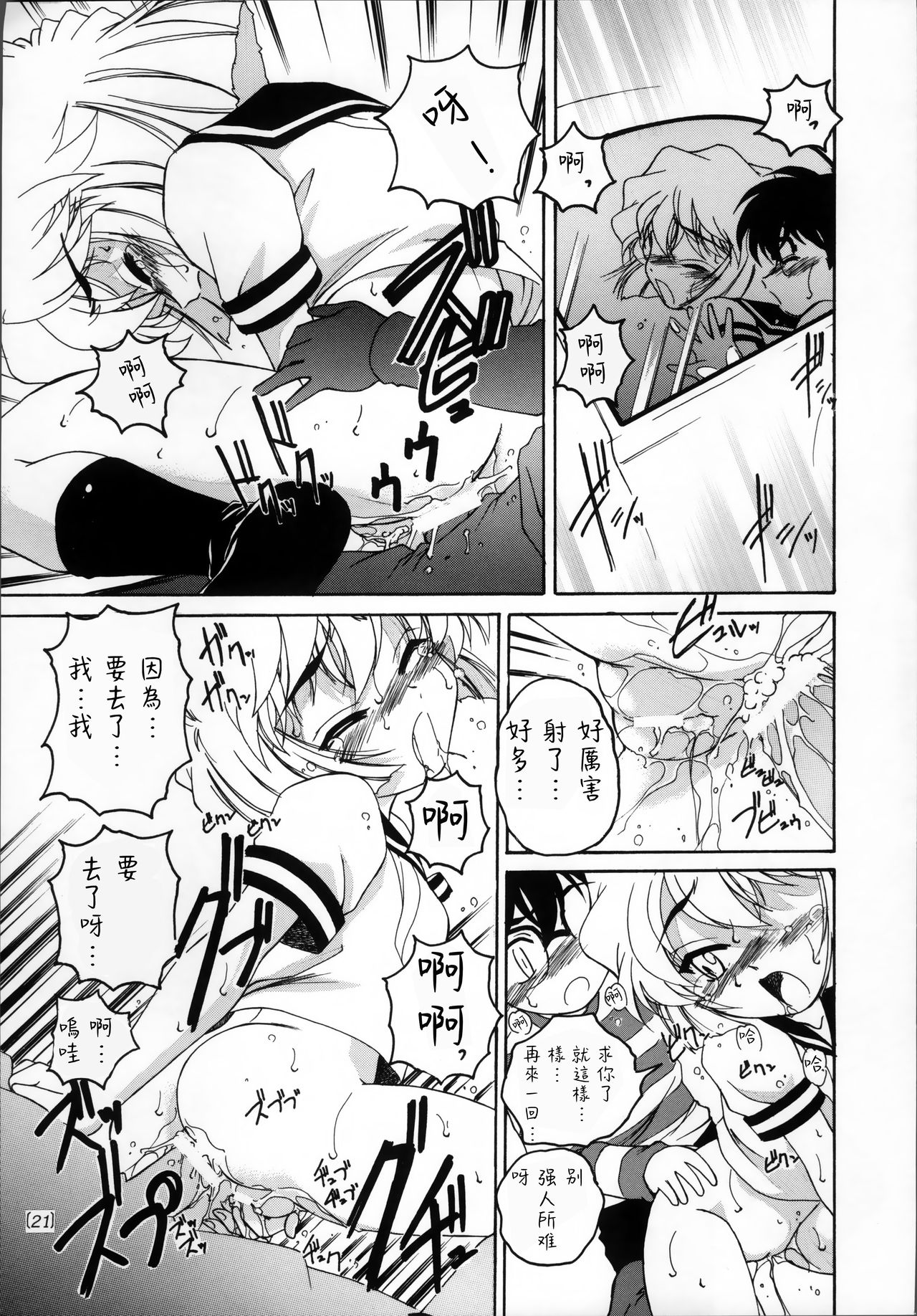 20