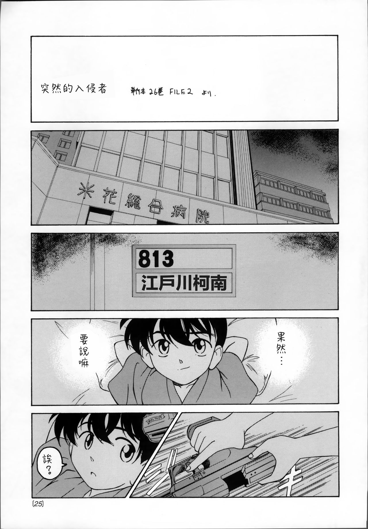 24