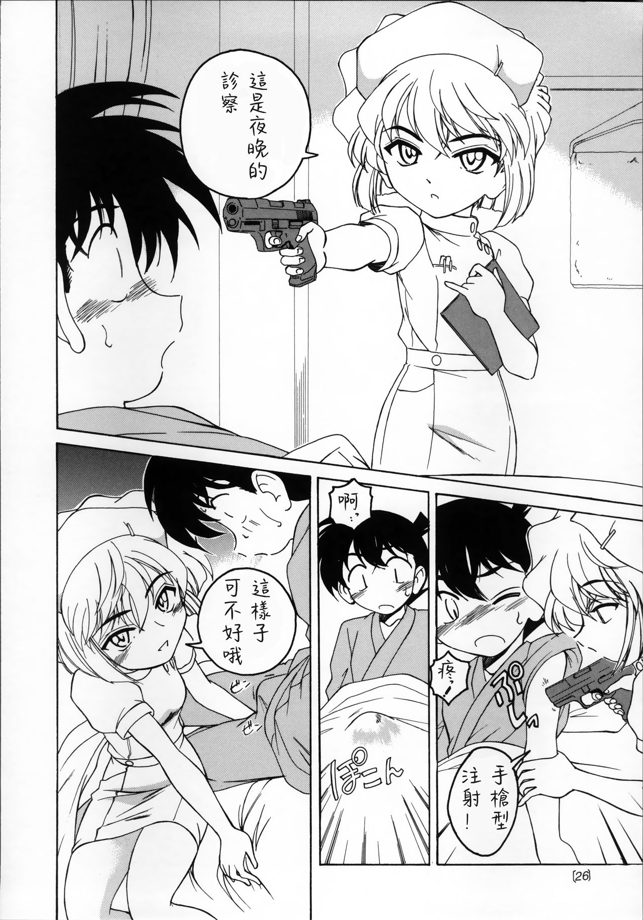 25