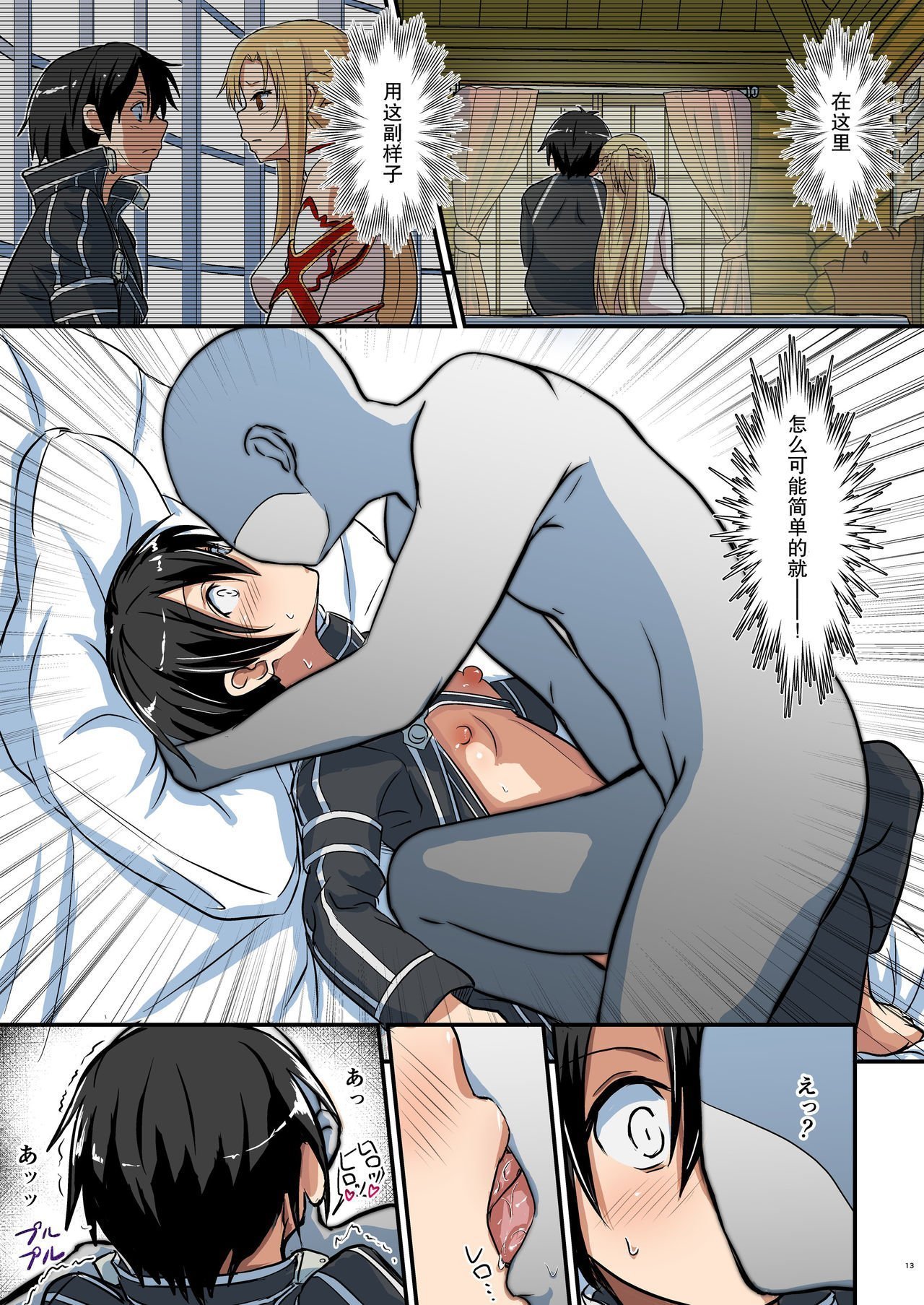 13