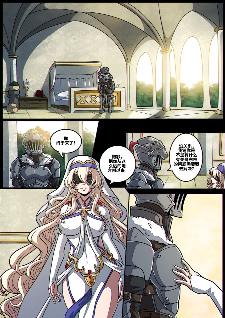 03_GS_swordmaiden_pg01