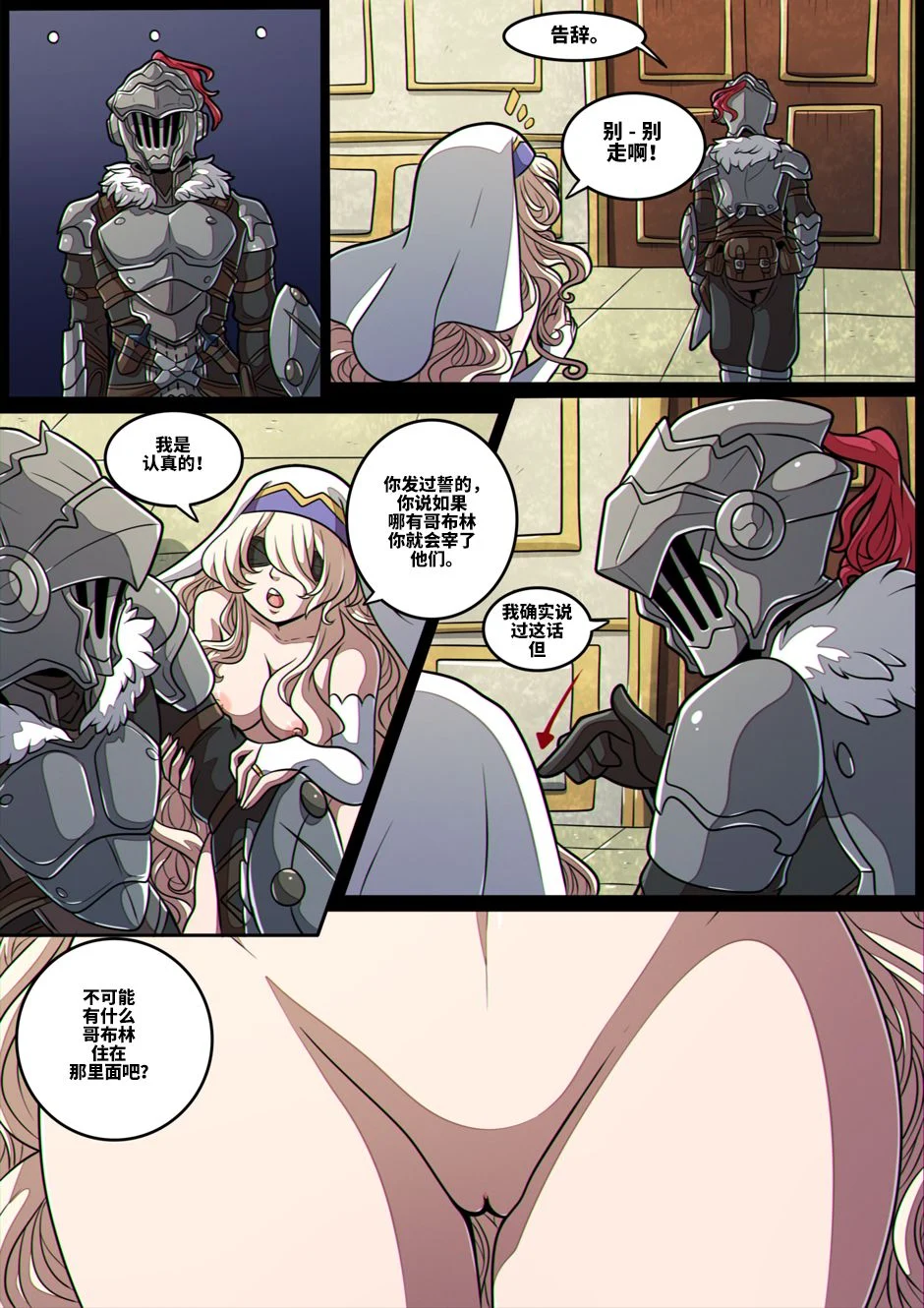 05_GS_swordmaiden_pg03