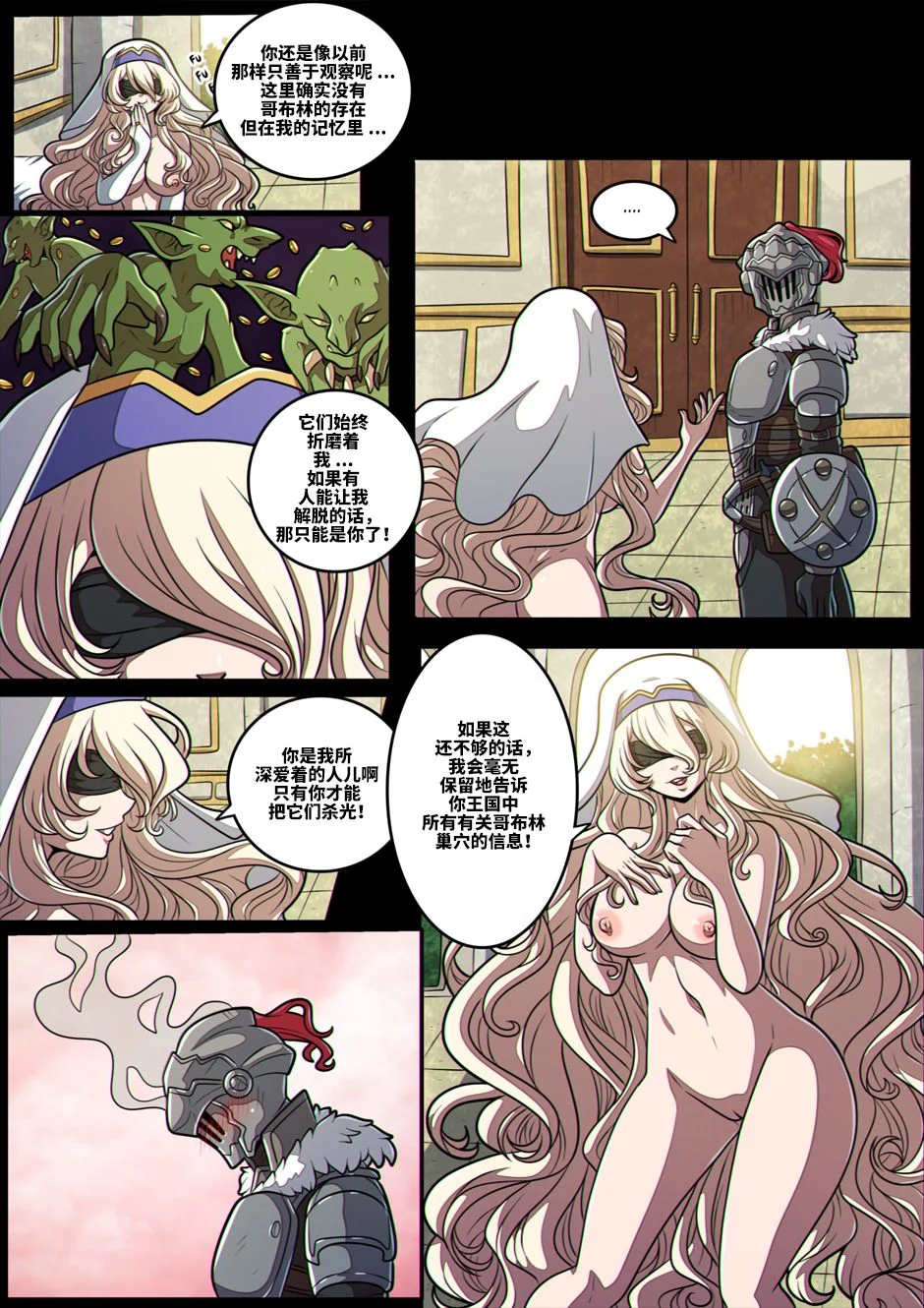 06_GS_swordmaiden_pg04
