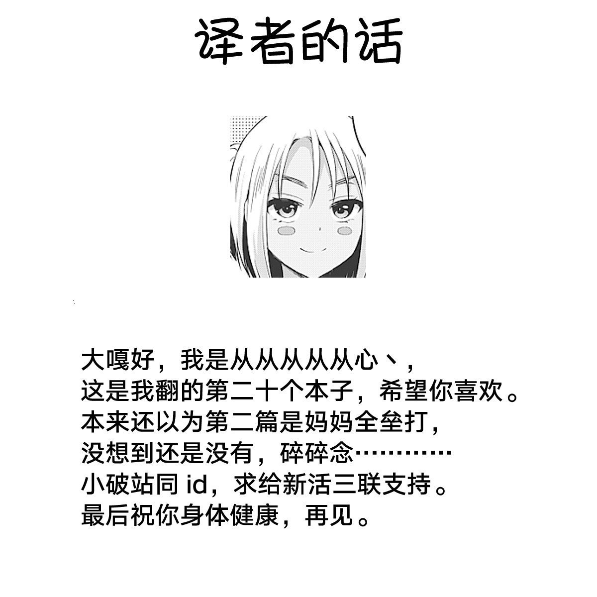 29_Translation_Dump