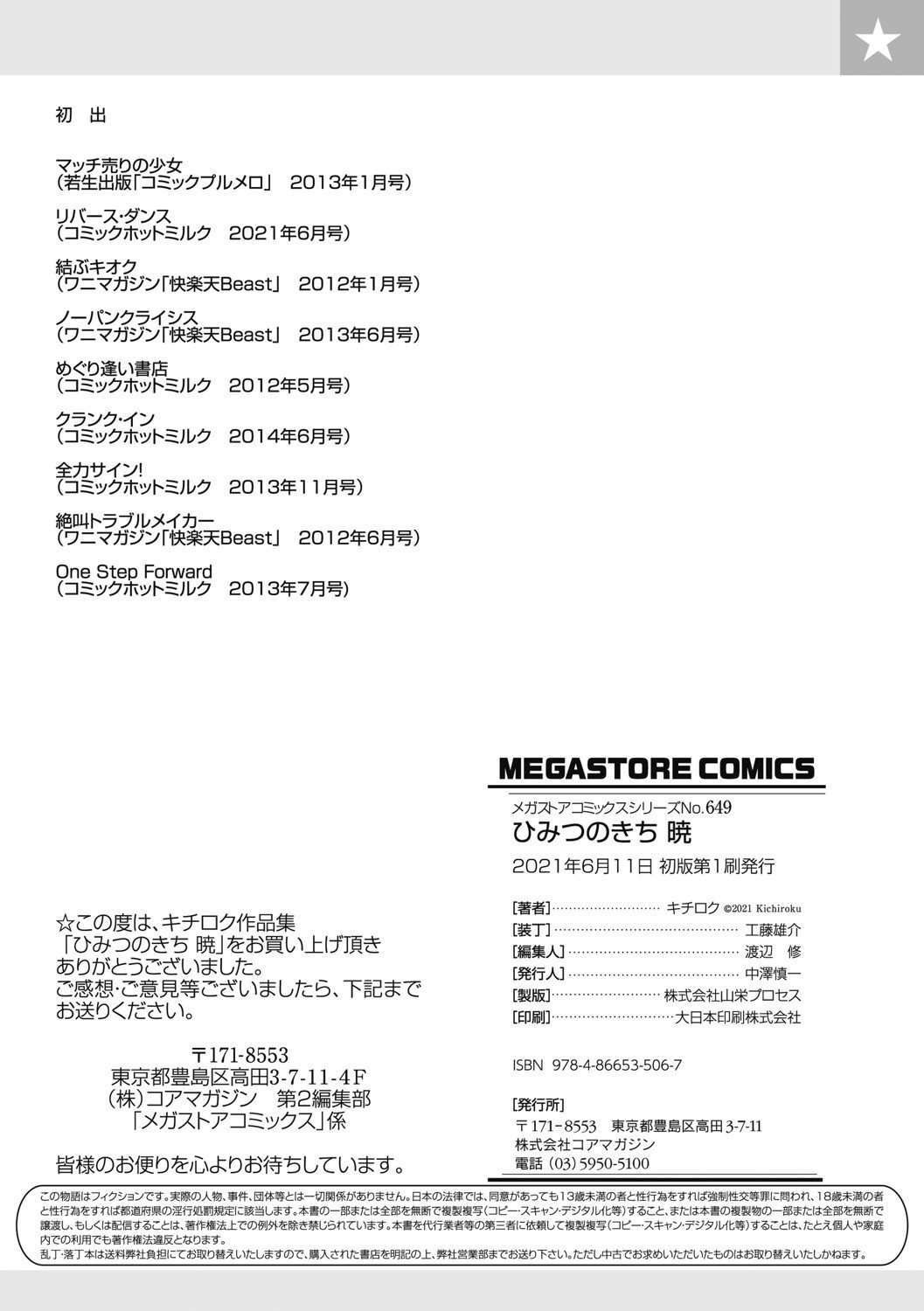 b064bcmcm01962_0191