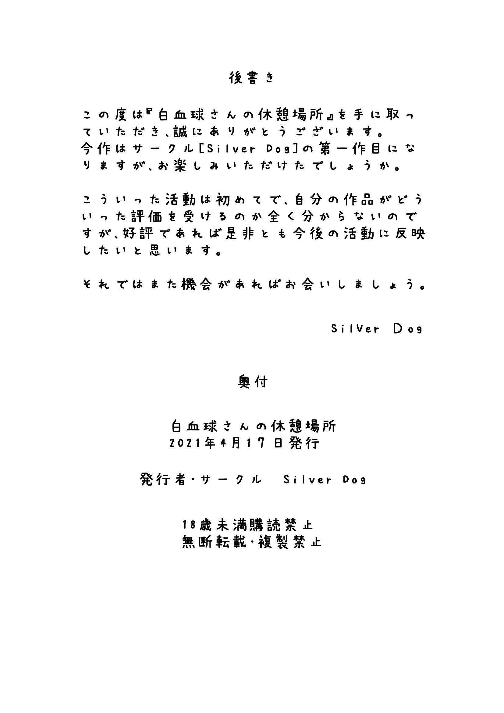 16_hksb016
