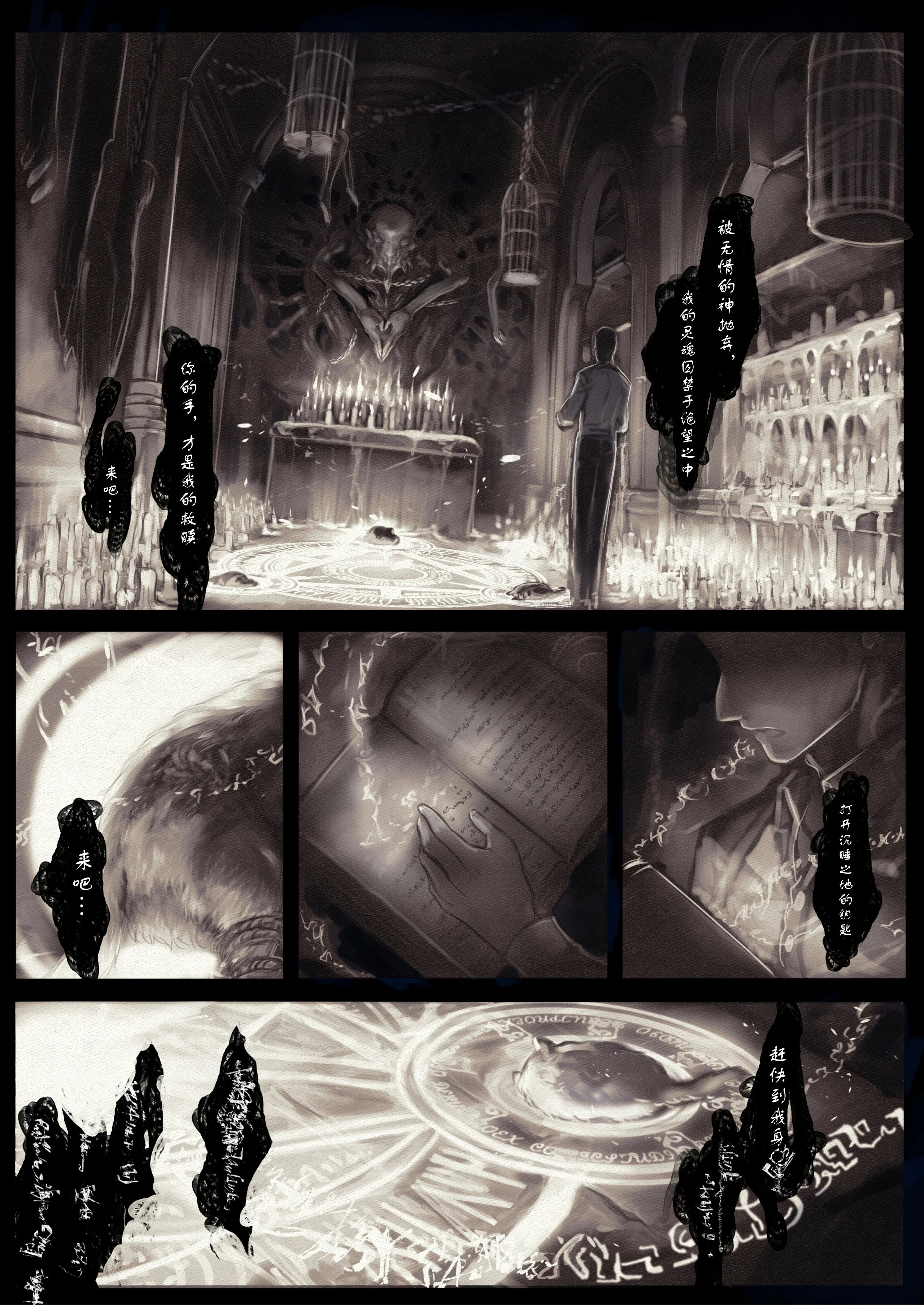 Connect_Shoujo_wa_Shokushu_to_Ai_o_Tsumugu_004