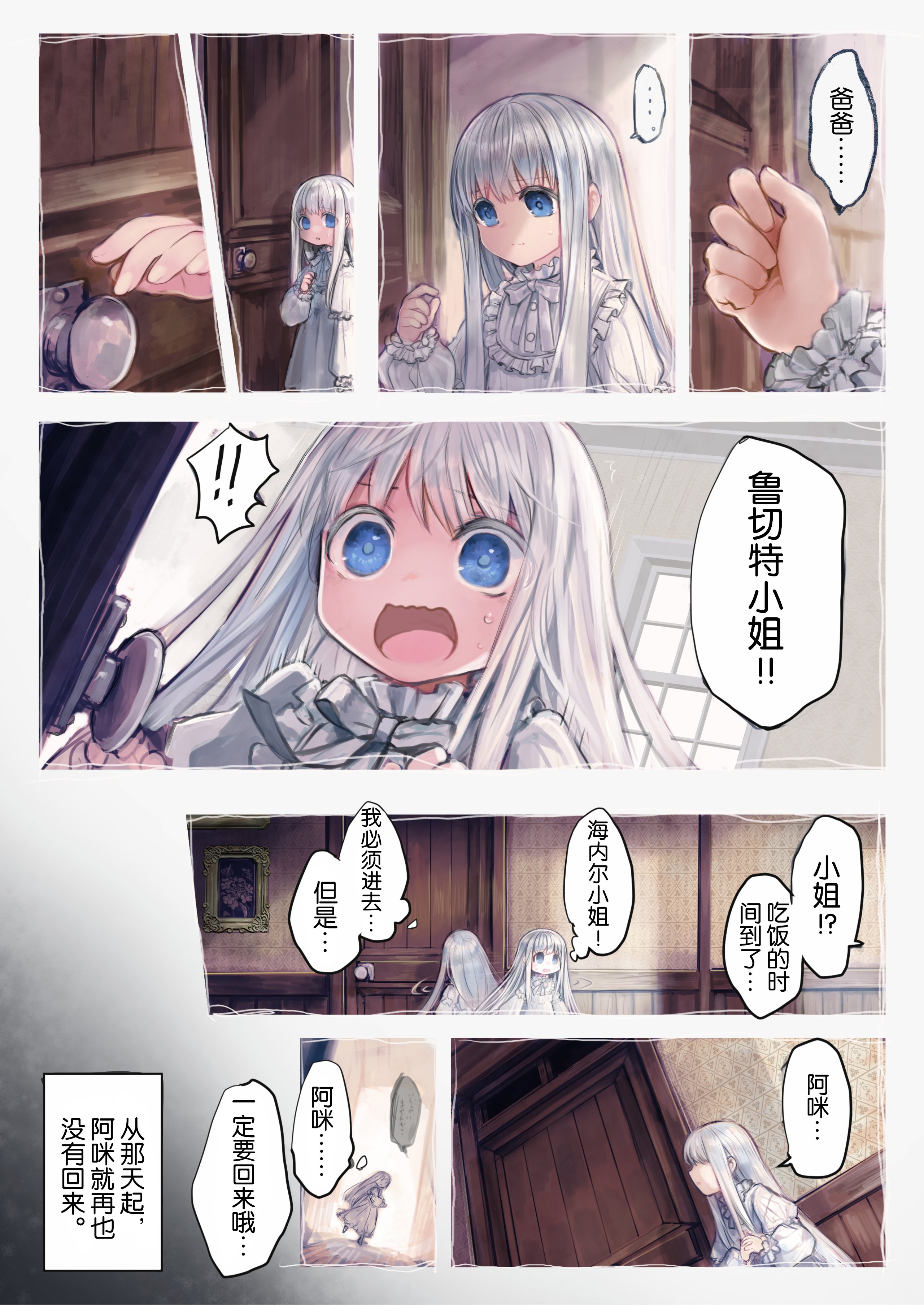 Connect_Shoujo_wa_Shokushu_to_Ai_o_Tsumugu_009