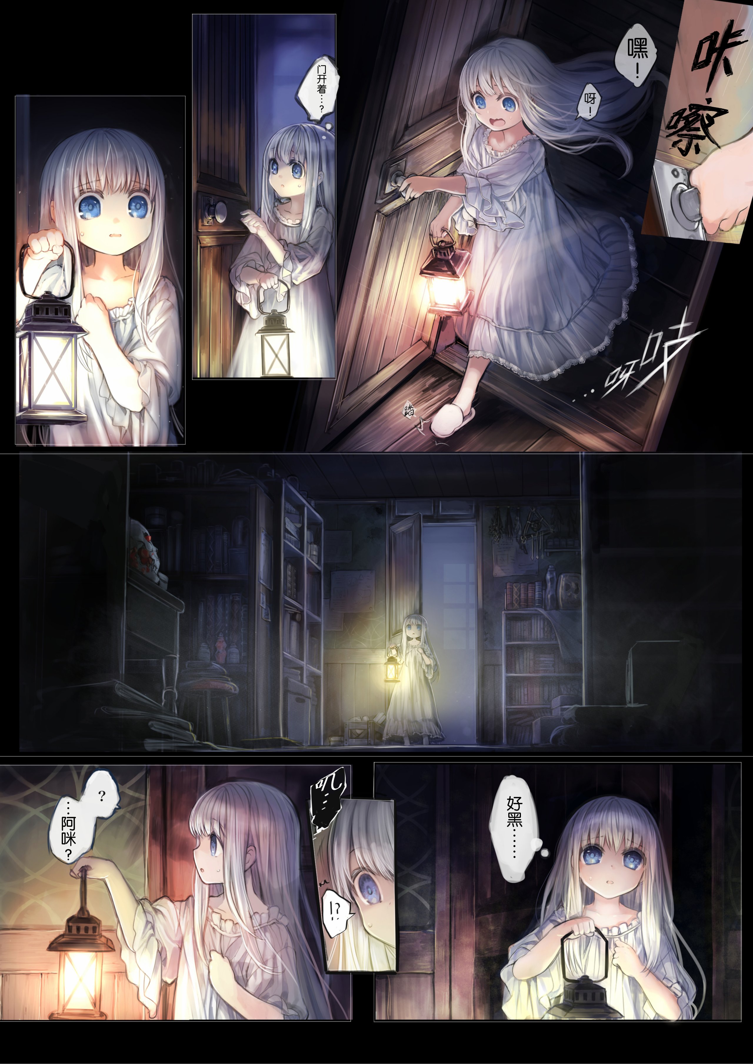 Connect_Shoujo_wa_Shokushu_to_Ai_o_Tsumugu_011