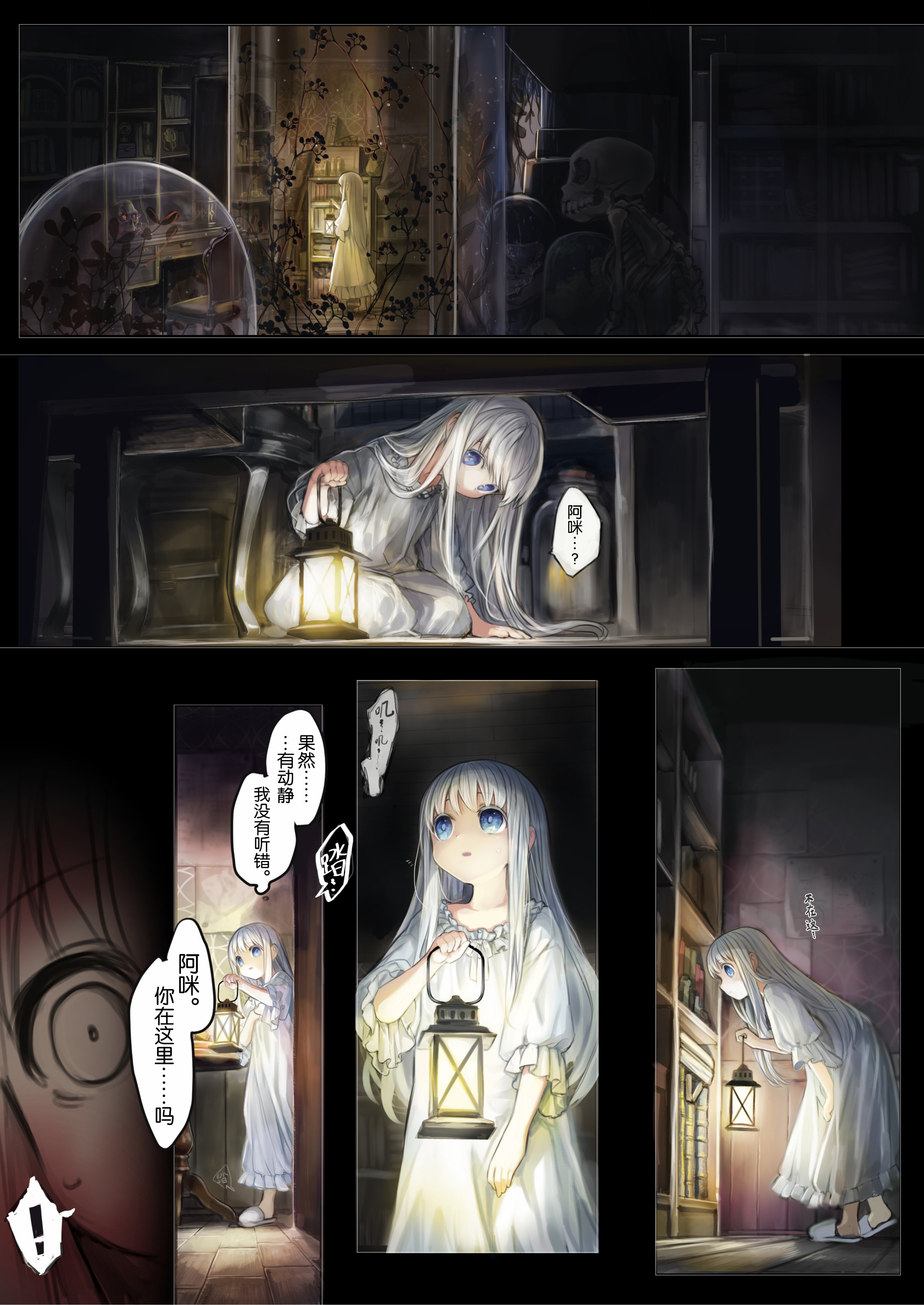 Connect_Shoujo_wa_Shokushu_to_Ai_o_Tsumugu_012