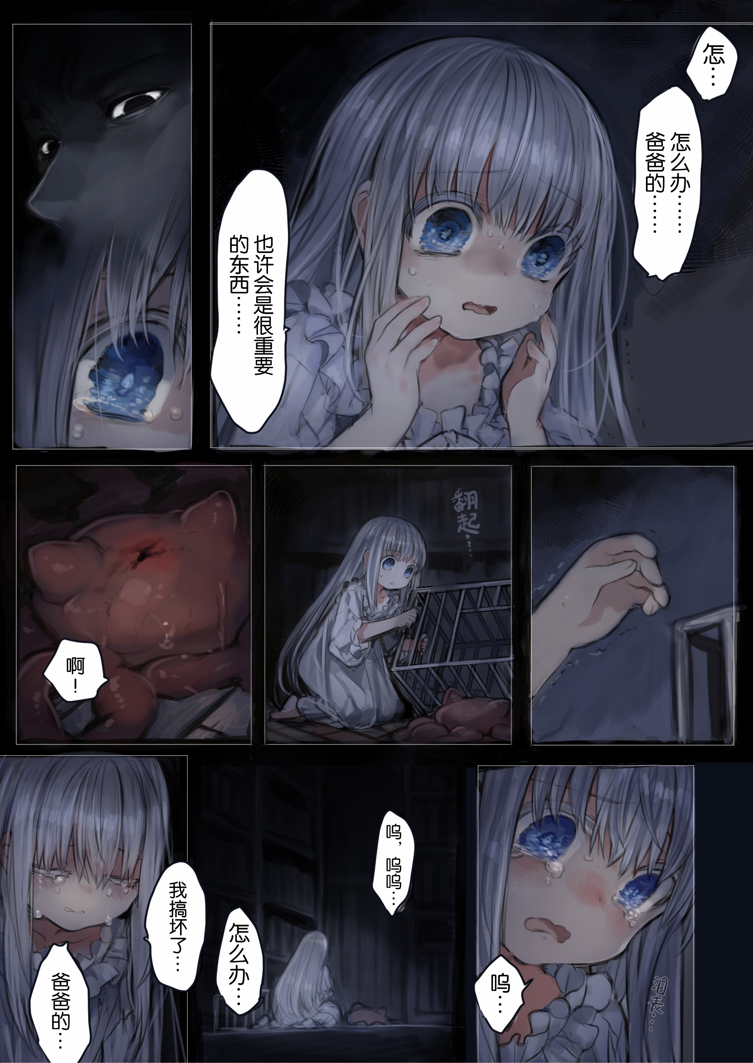 Connect_Shoujo_wa_Shokushu_to_Ai_o_Tsumugu_015