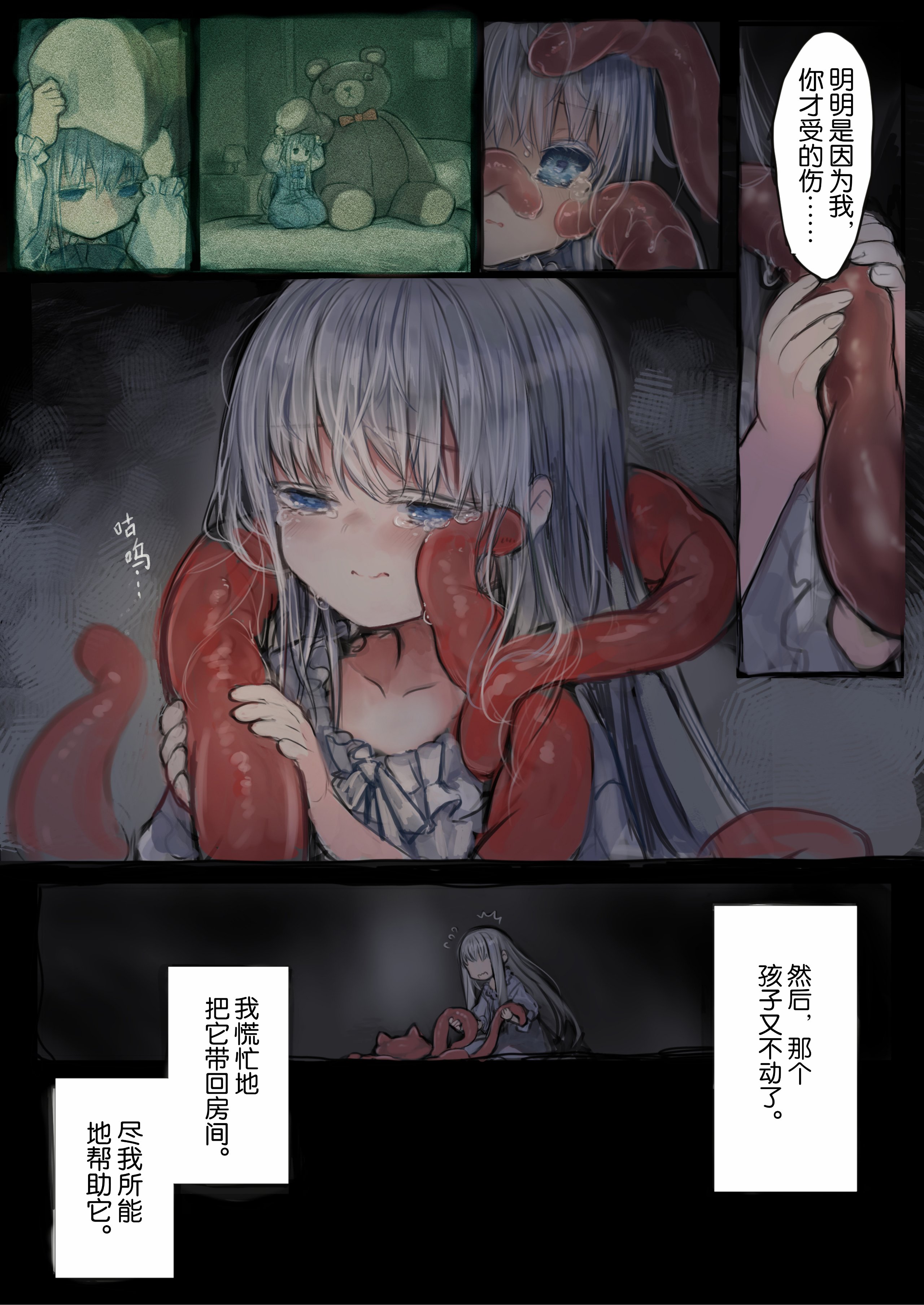 Connect_Shoujo_wa_Shokushu_to_Ai_o_Tsumugu_018
