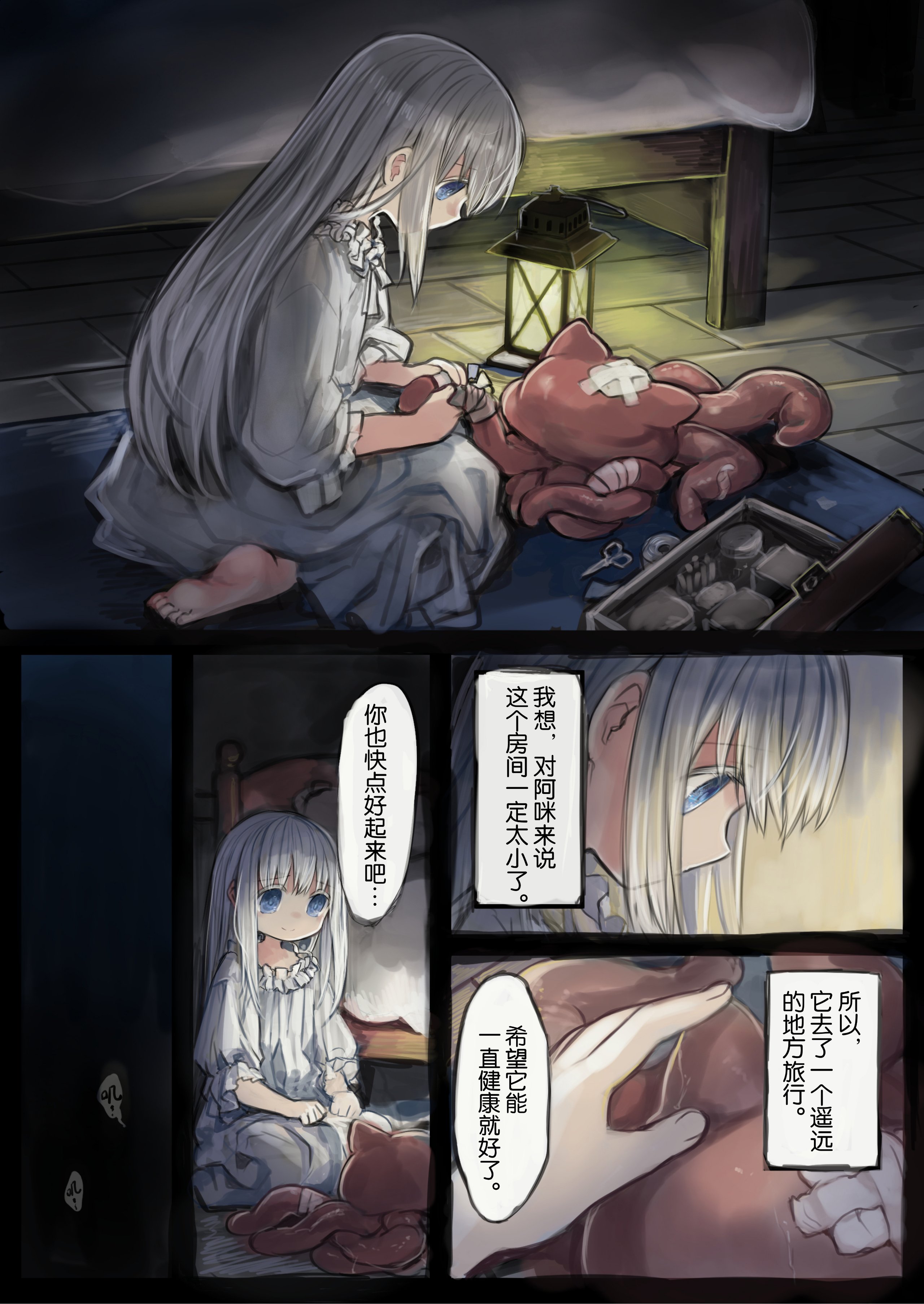 Connect_Shoujo_wa_Shokushu_to_Ai_o_Tsumugu_019