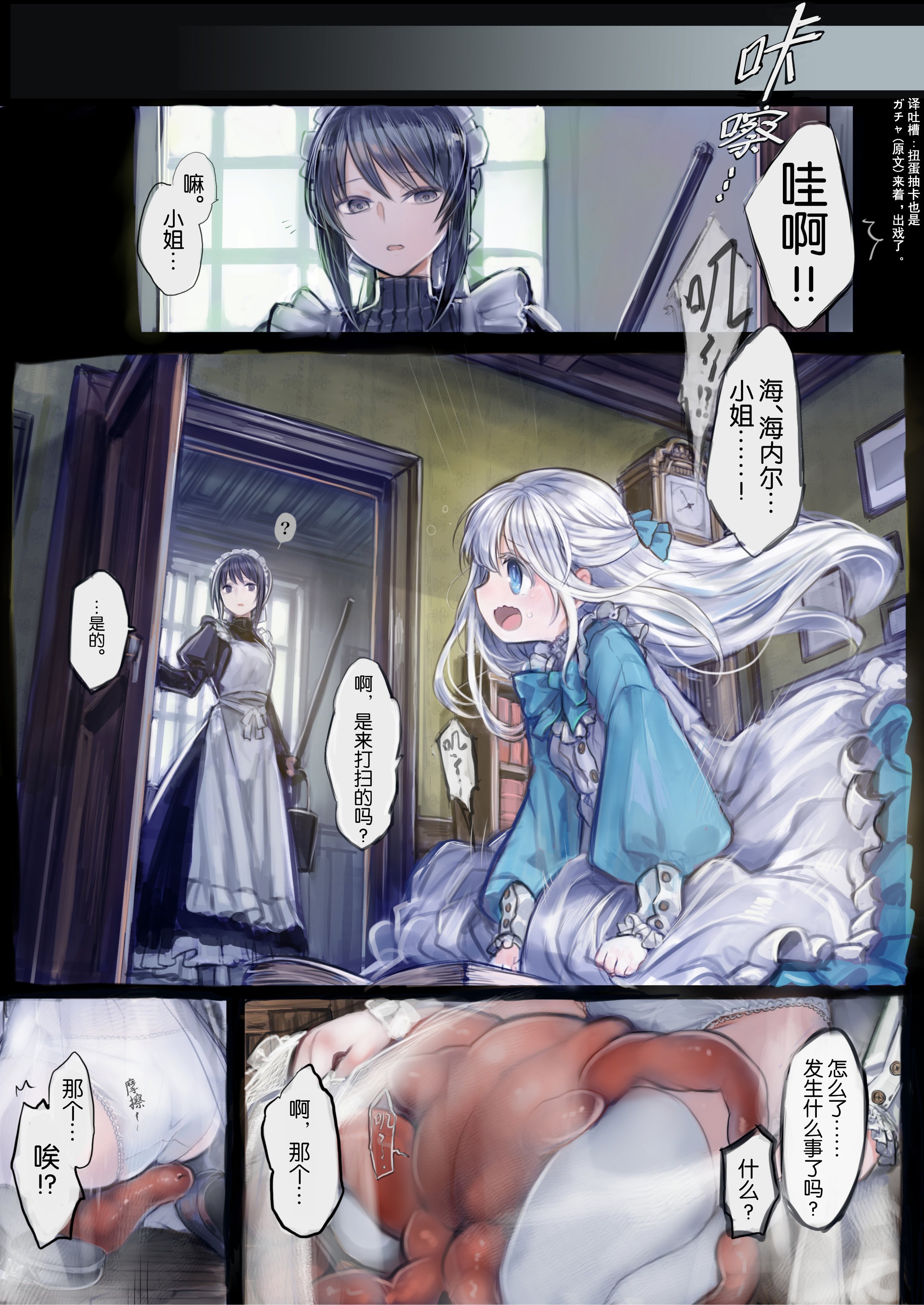 Connect_Shoujo_wa_Shokushu_to_Ai_o_Tsumugu_022