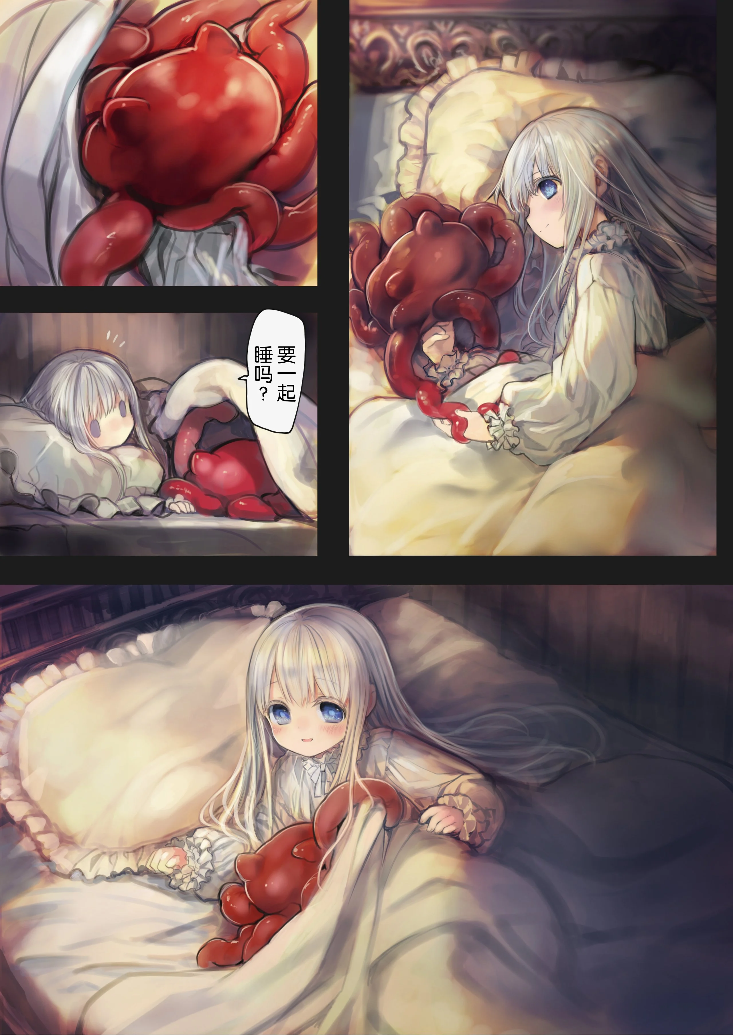 Connect_Shoujo_wa_Shokushu_to_Ai_o_Tsumugu_036