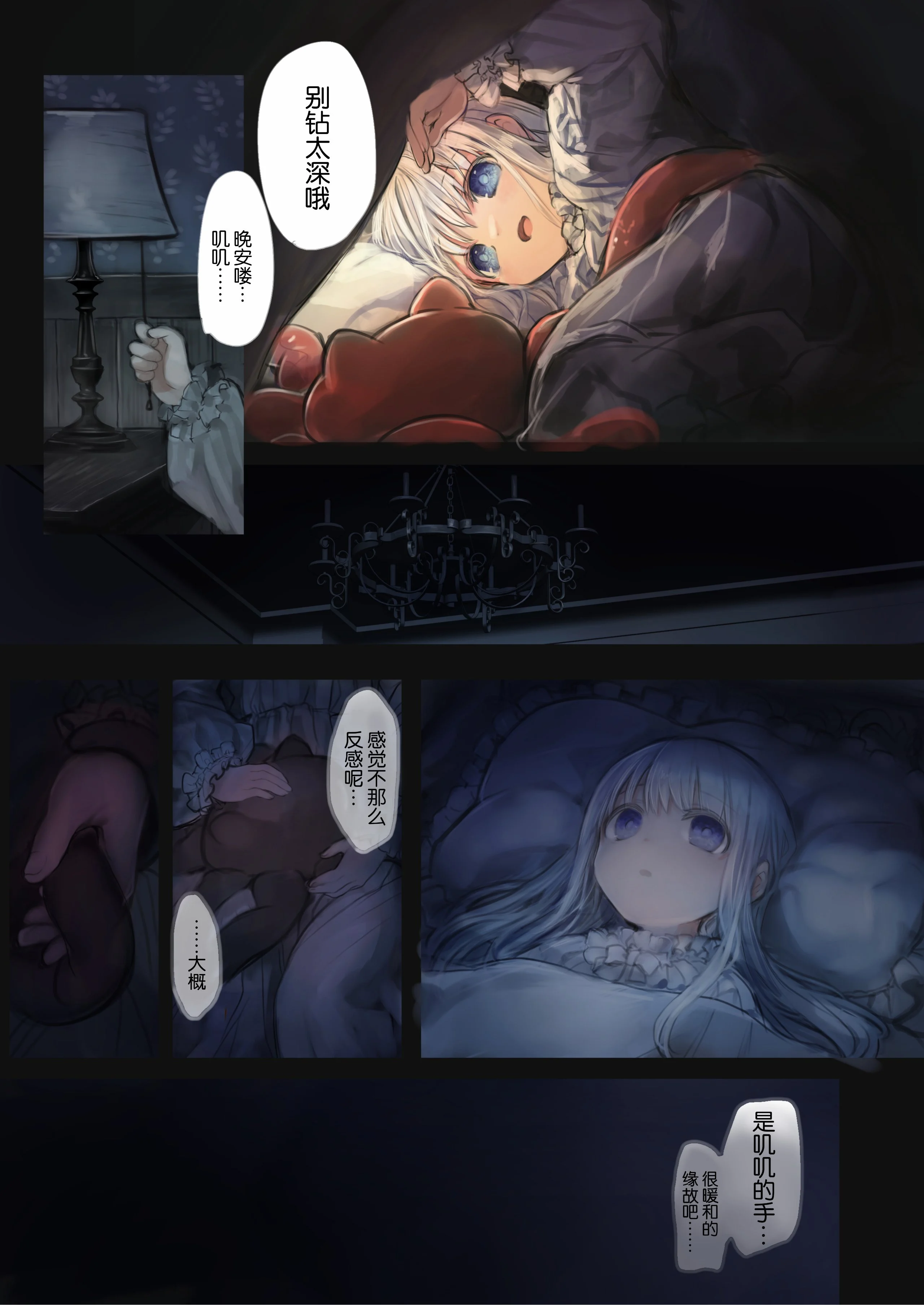 Connect_Shoujo_wa_Shokushu_to_Ai_o_Tsumugu_037