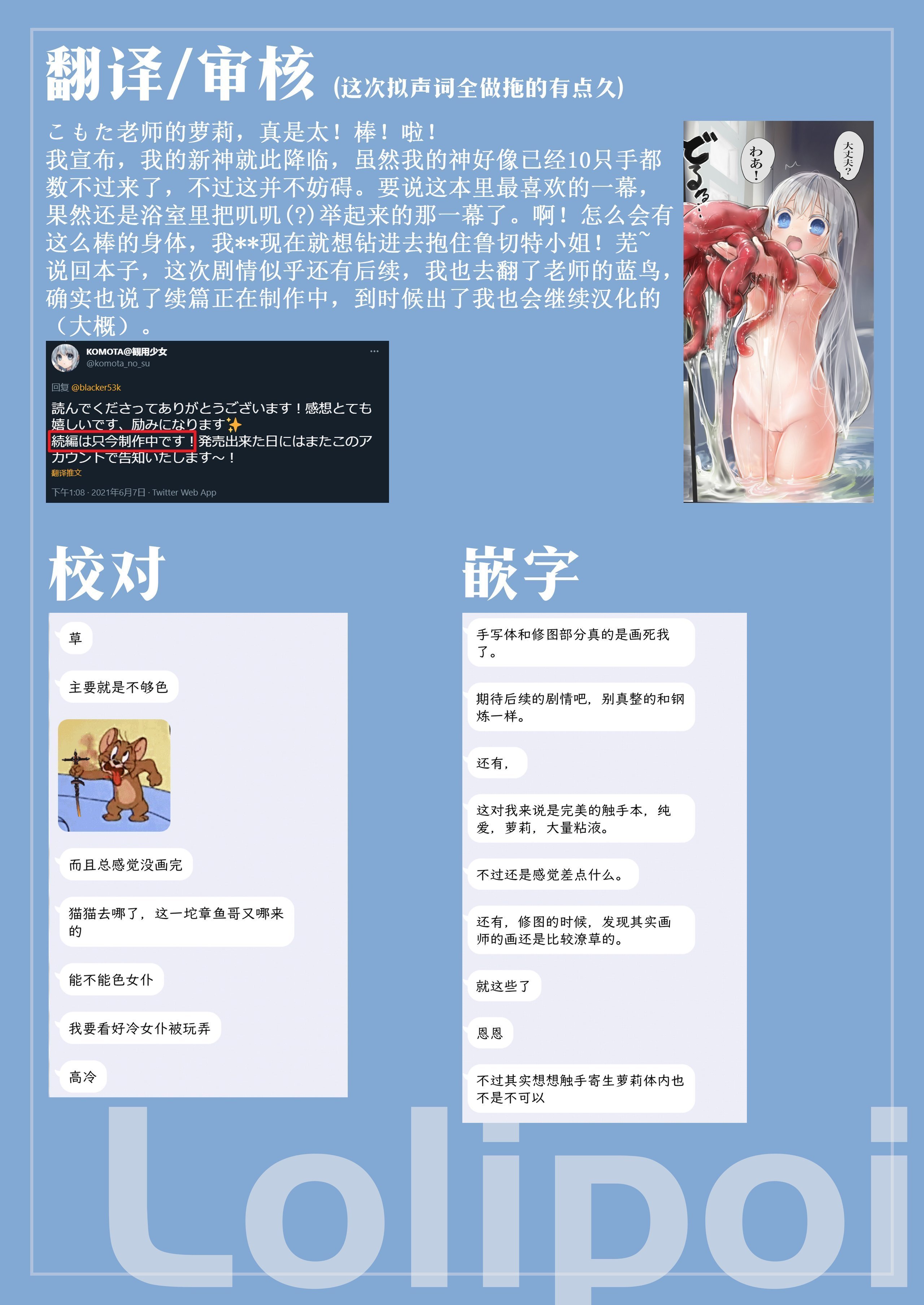 Connect_Shoujo_wa_Shokushu_to_Ai_o_Tsumugu_046