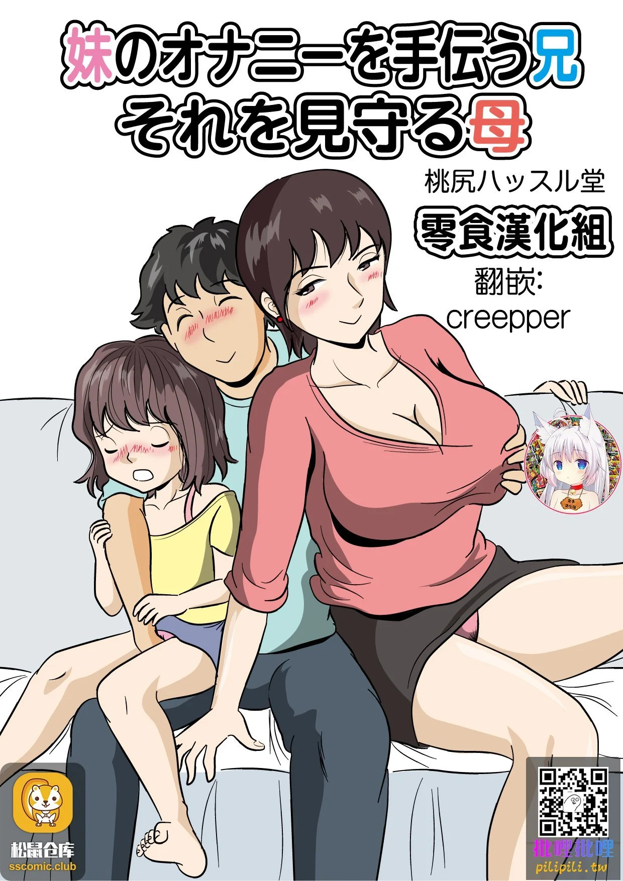 01_Mother_and_sister_0