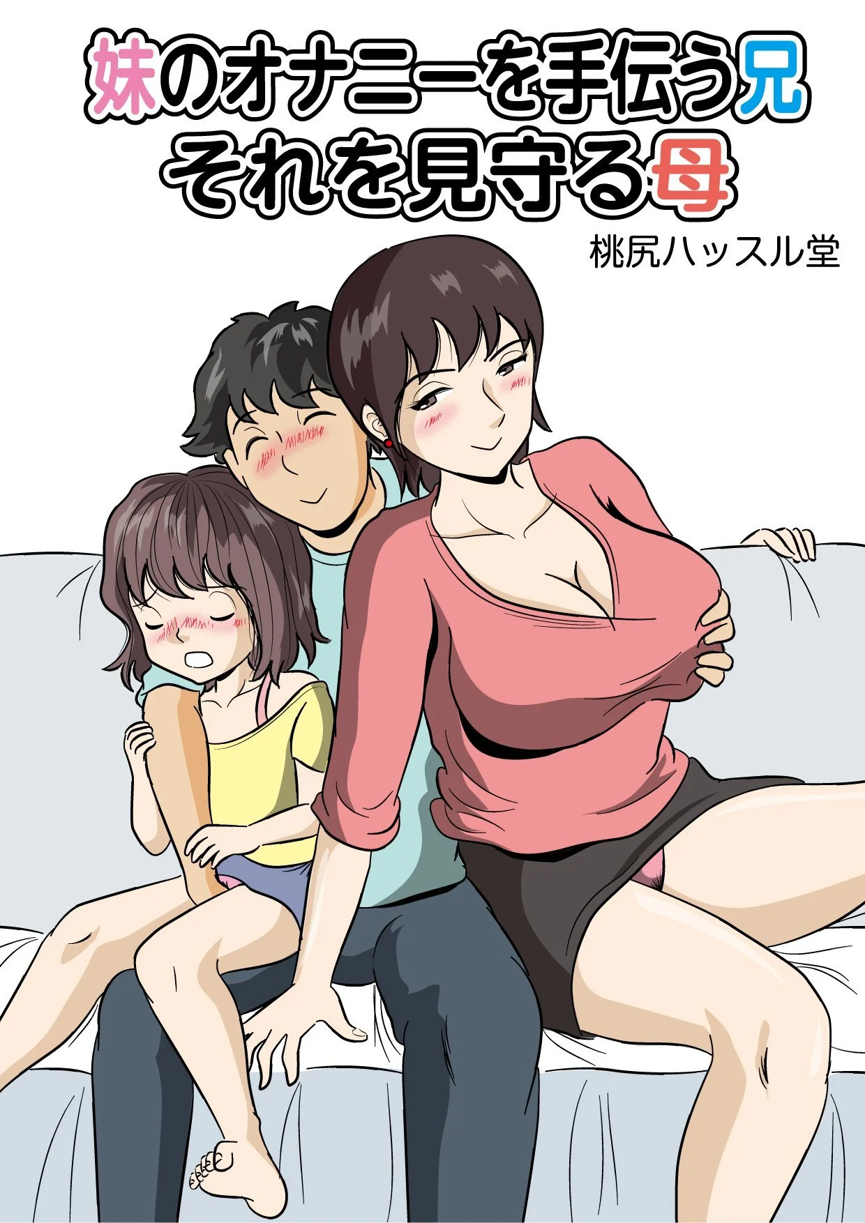 02_Mother_and_sister_01