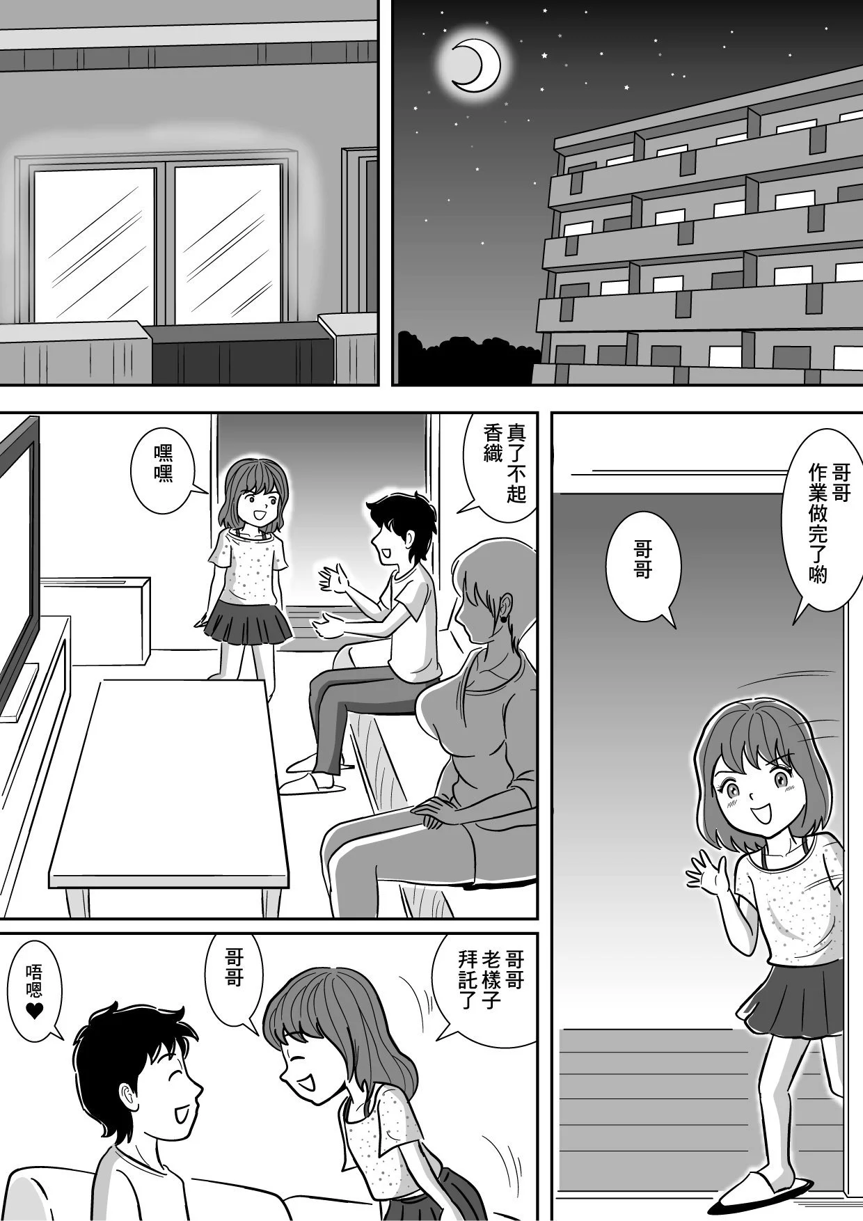 04_Mother_and_sister_03