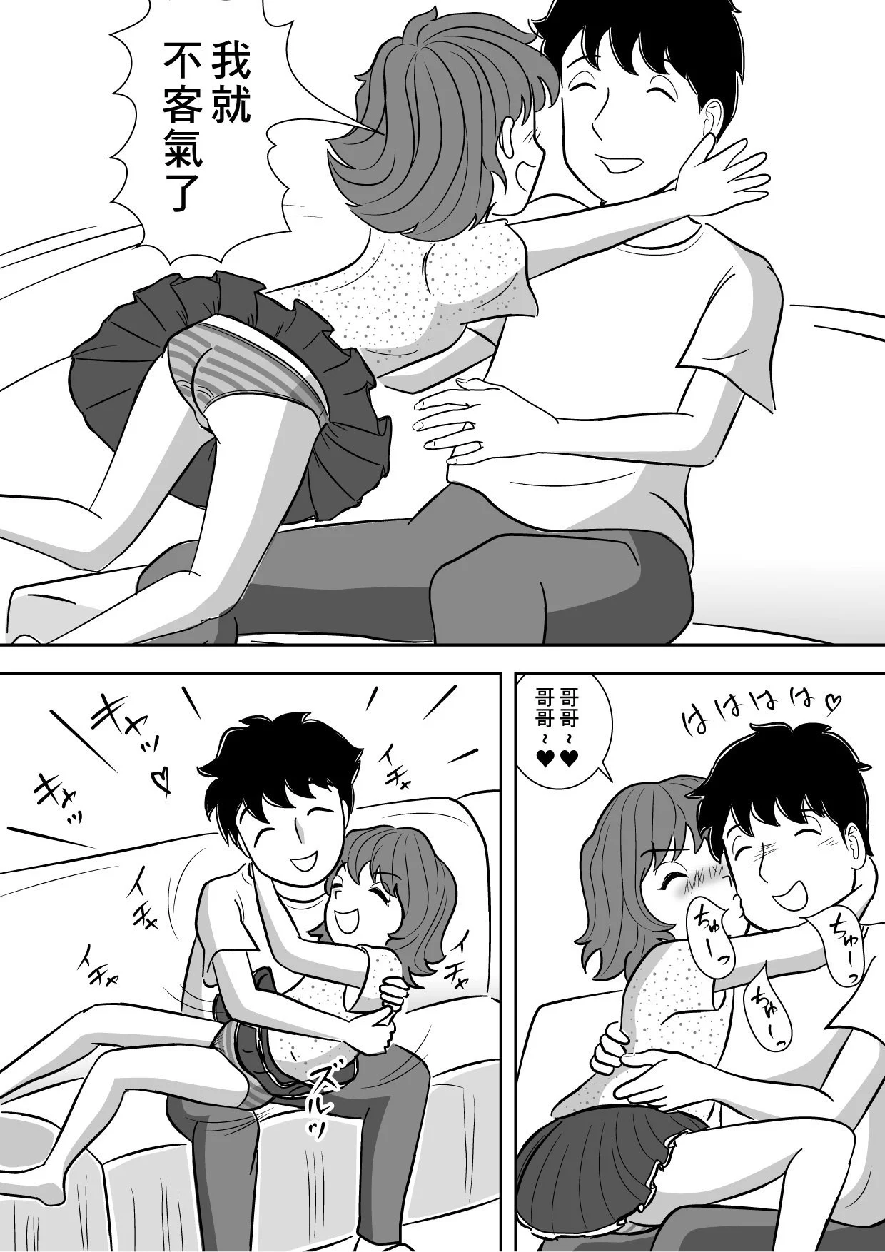 05_Mother_and_sister_04