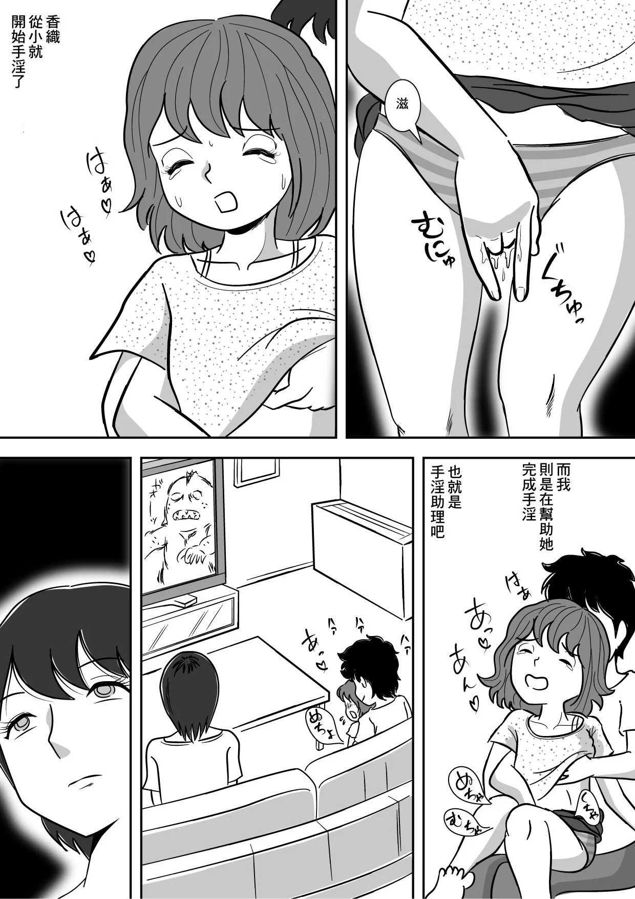 07_Mother_and_sister_06
