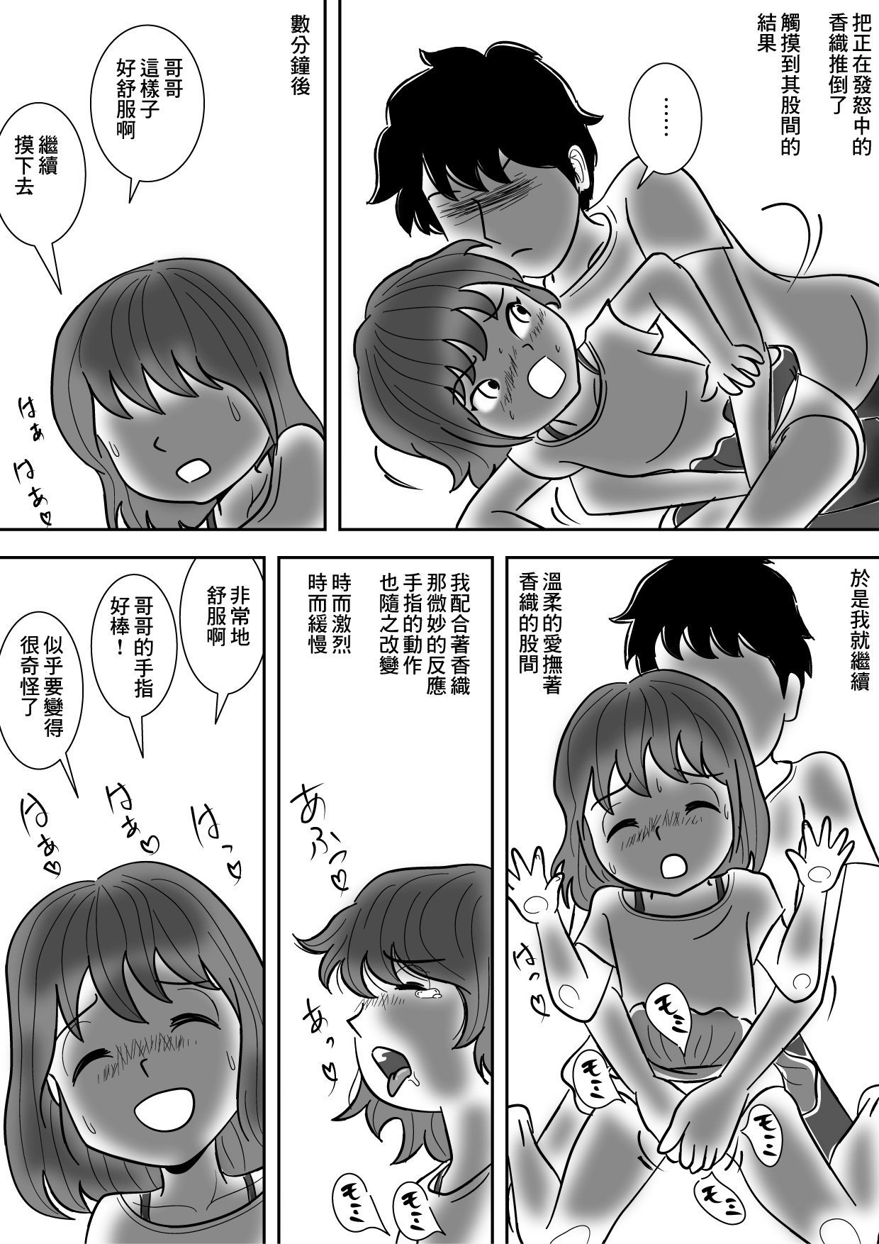 11_Mother_and_sister_10