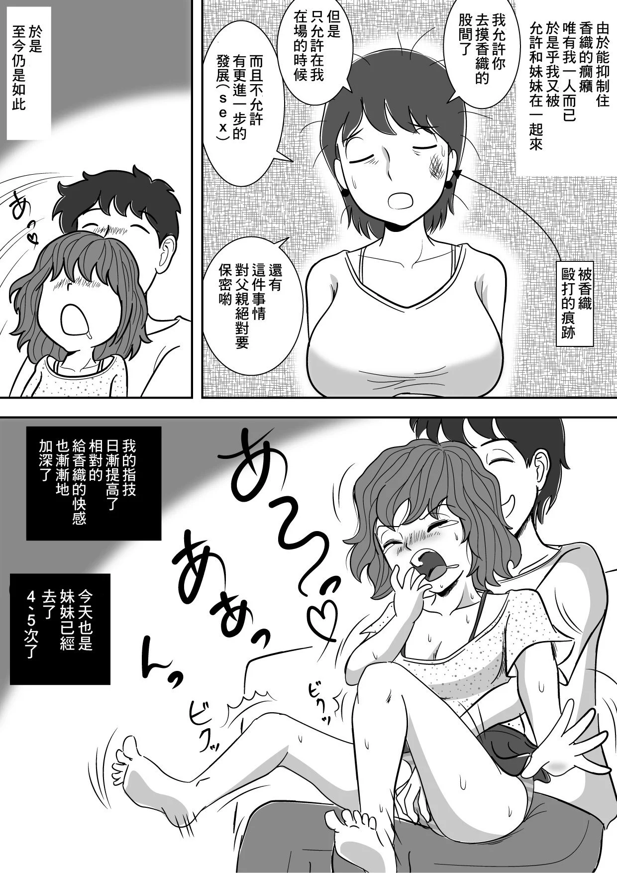 14_Mother_and_sister_13