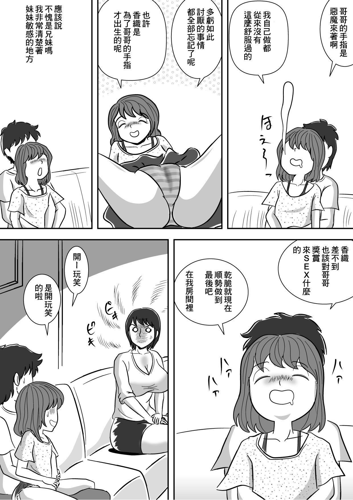 15_Mother_and_sister_14