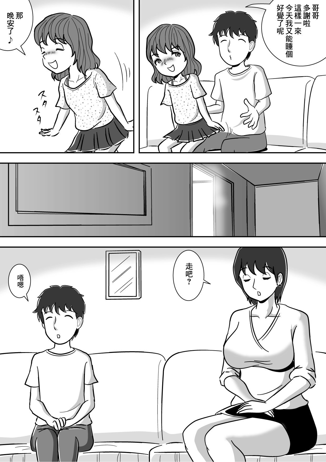 16_Mother_and_sister_15
