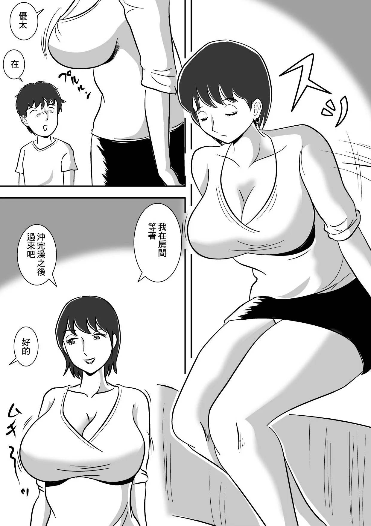 17_Mother_and_sister_16