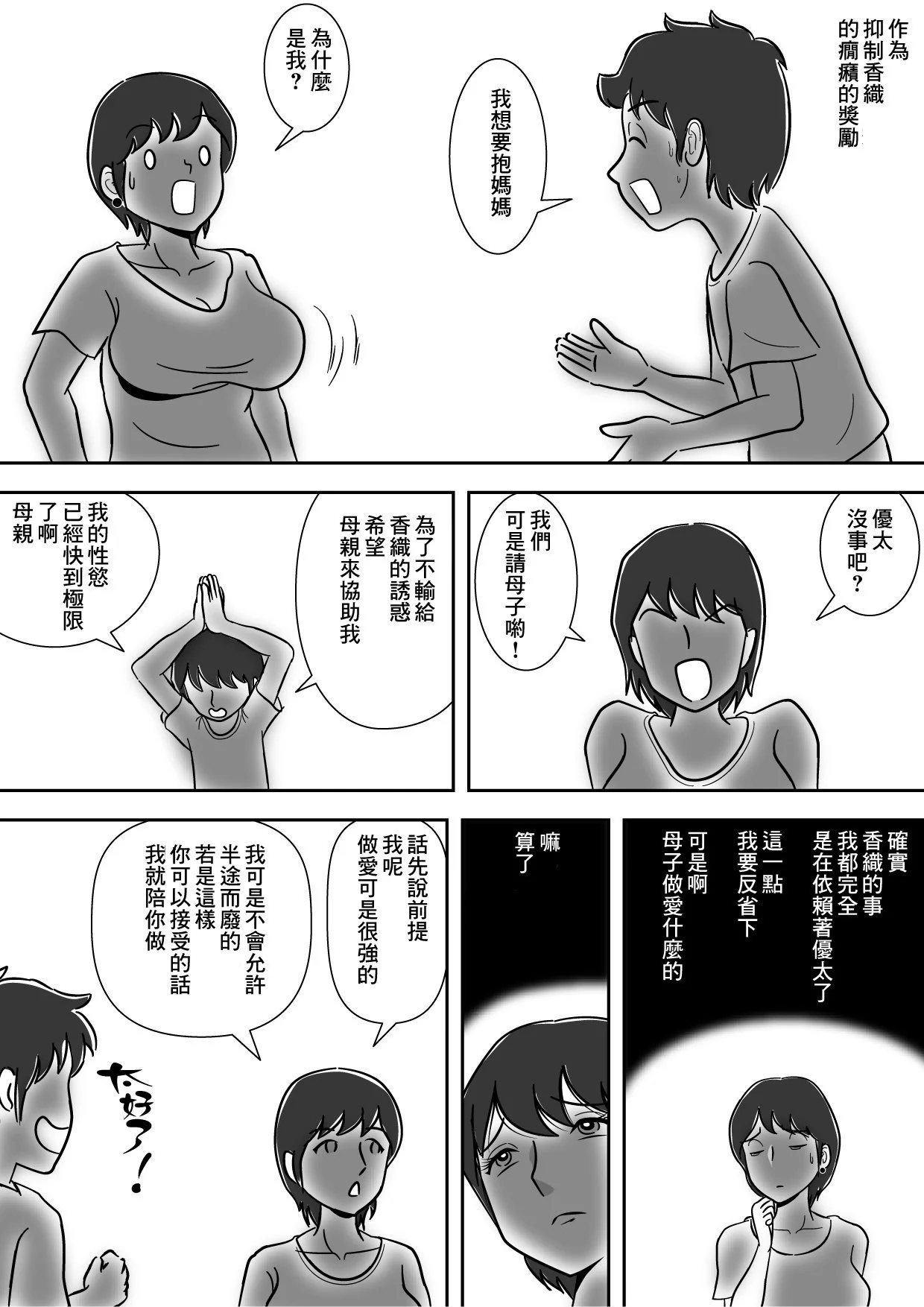 20_Mother_and_sister_19