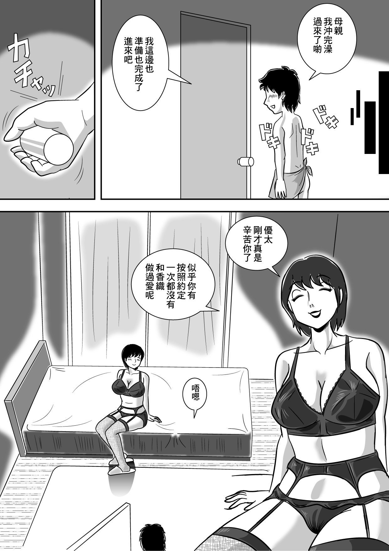 21_Mother_and_sister_20
