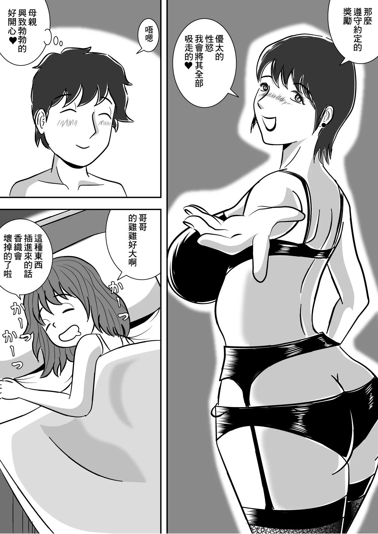 22_Mother_and_sister_21