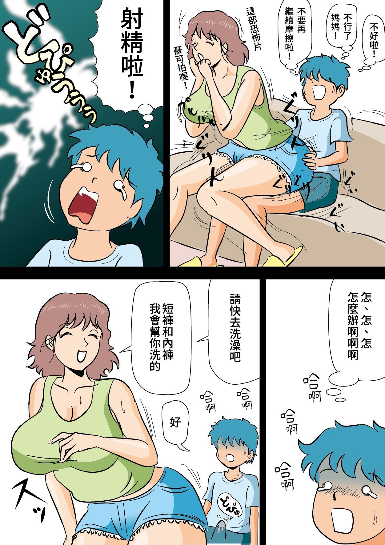mama08