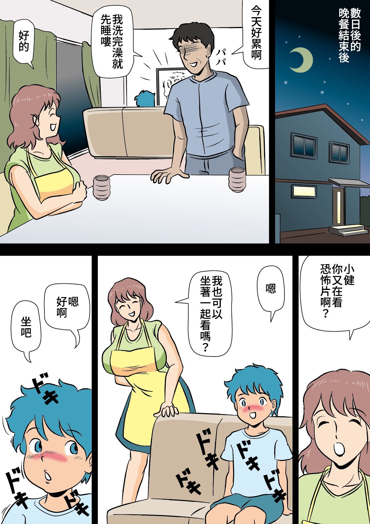 mama19
