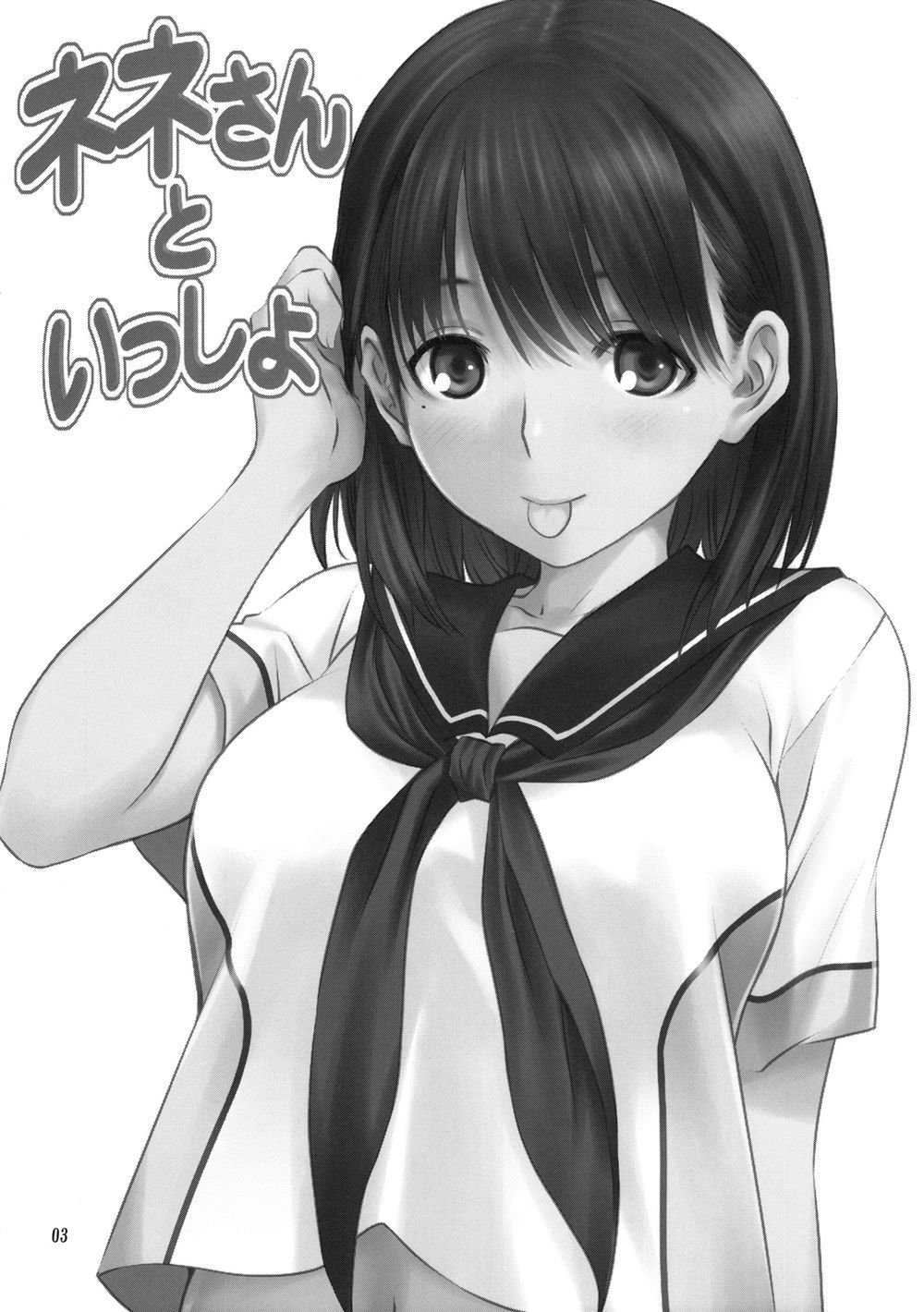 nene_03