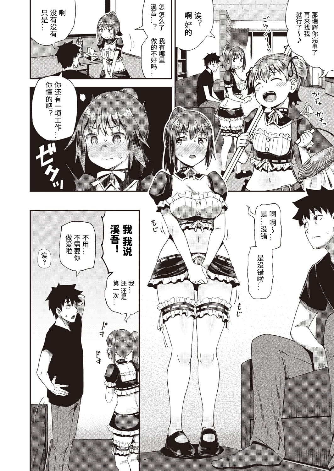010_COMIC_AUN_2020_10