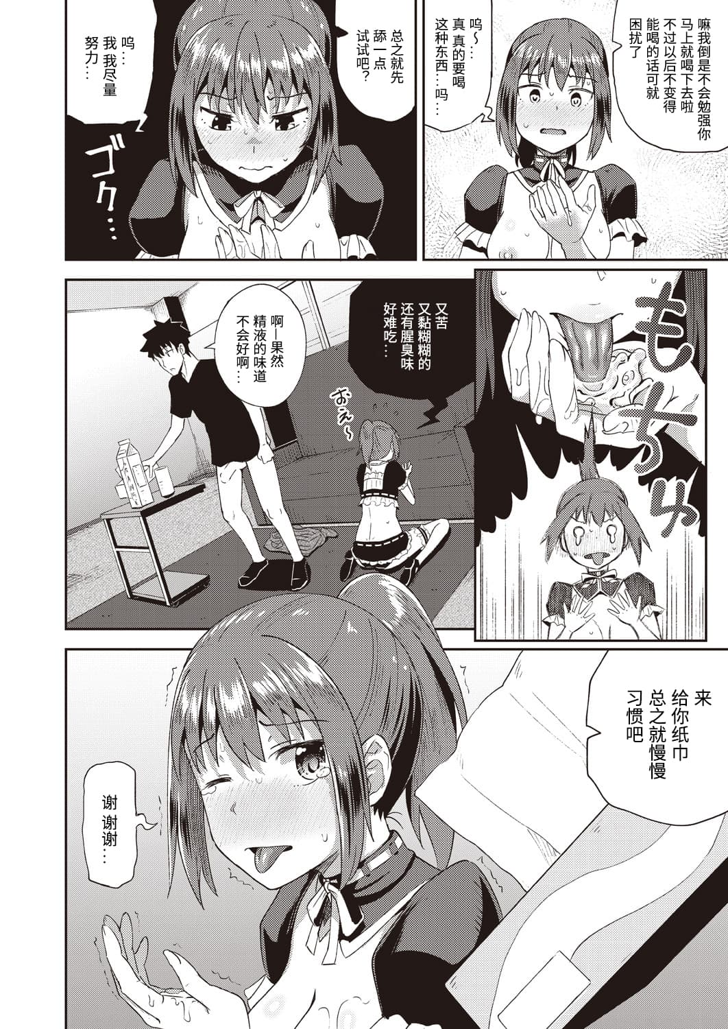 018_COMIC_AUN_2020_10