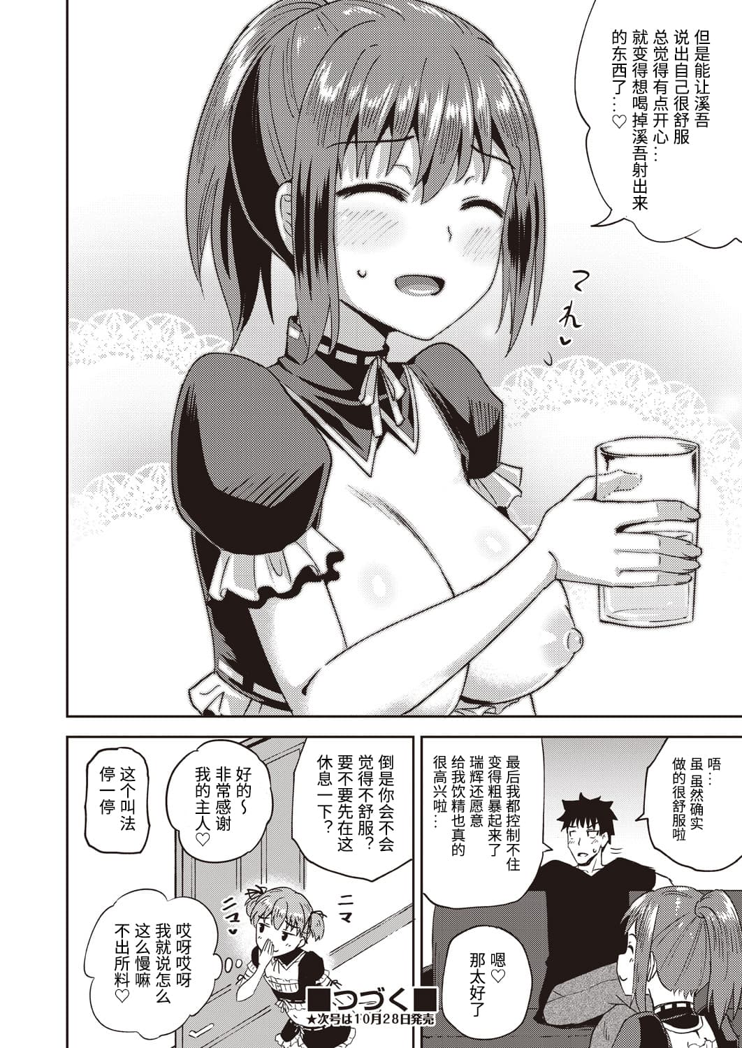 032_COMIC_AUN_2020_10