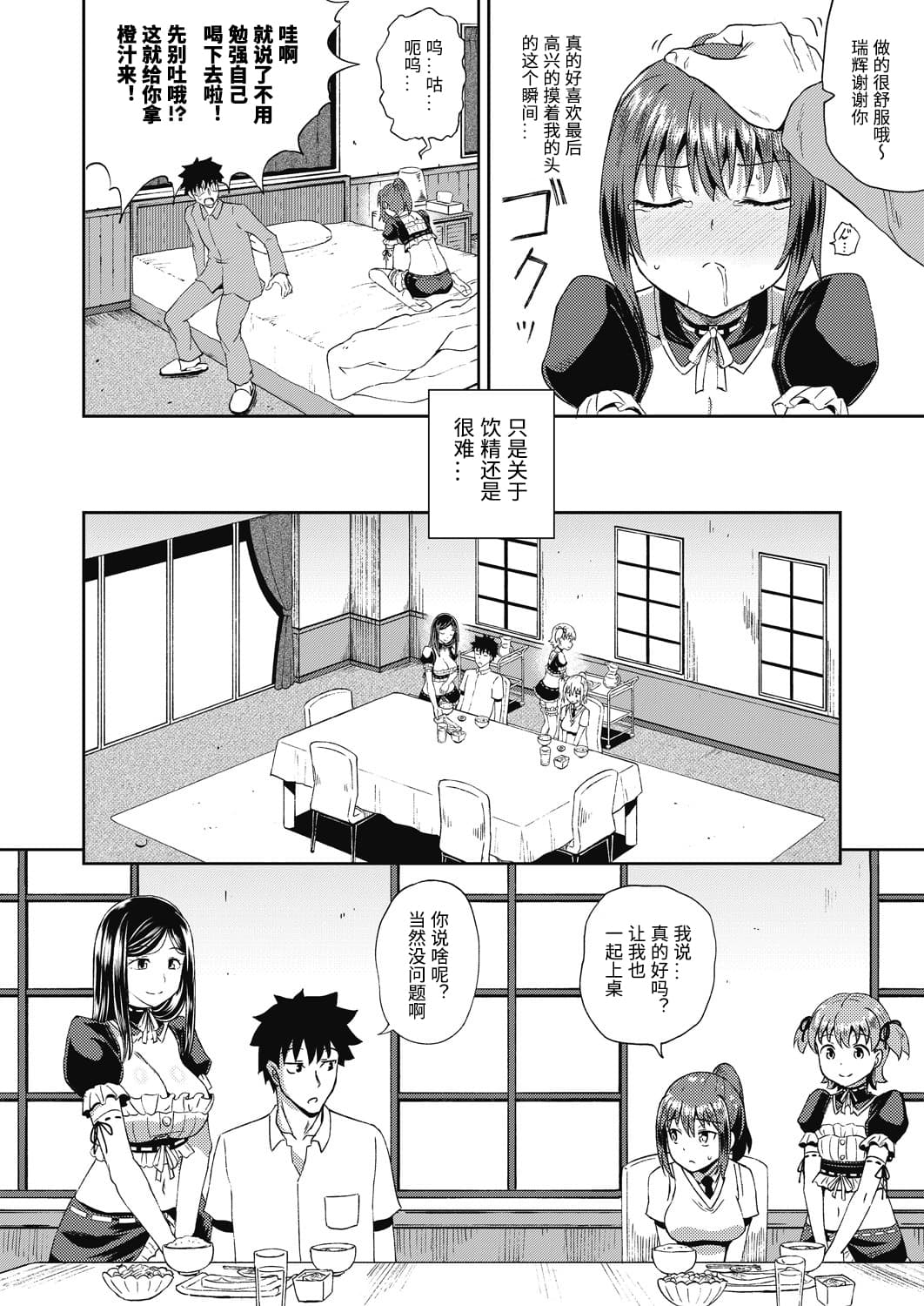 038_COMIC_AUN_2020_12