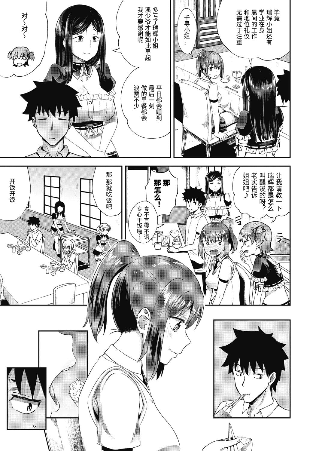 039_COMIC_AUN_2020_12