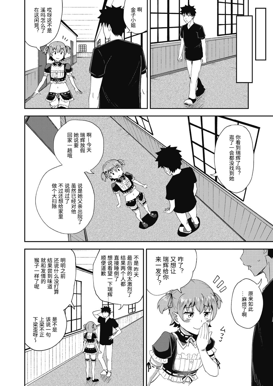 068_COMIC_AUN_2020_12