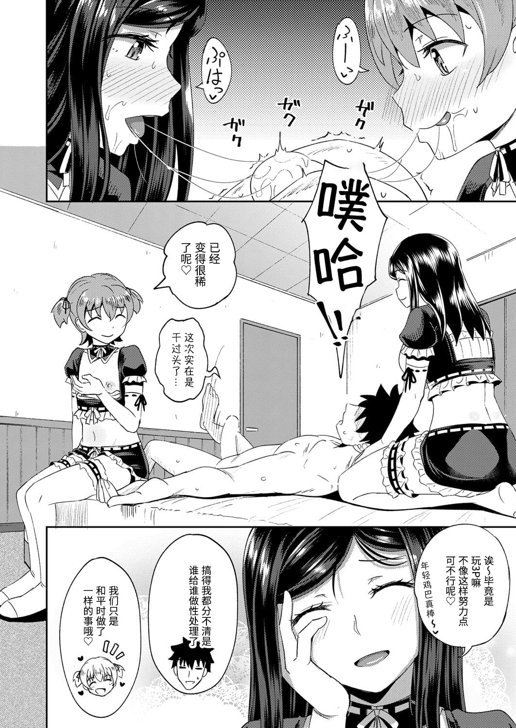 094_COMIC_AUN_2021_02