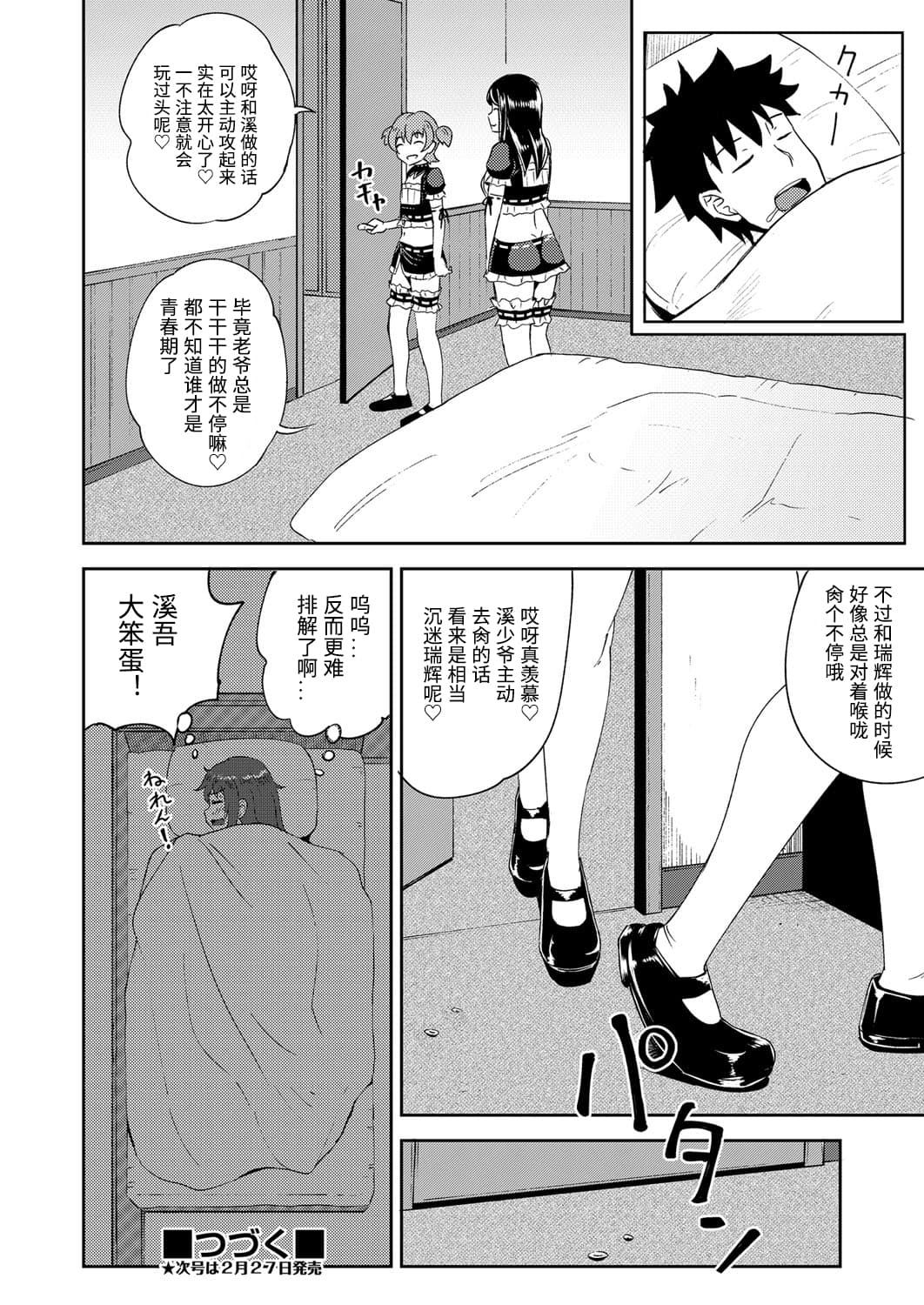 098_COMIC_AUN_2021_02