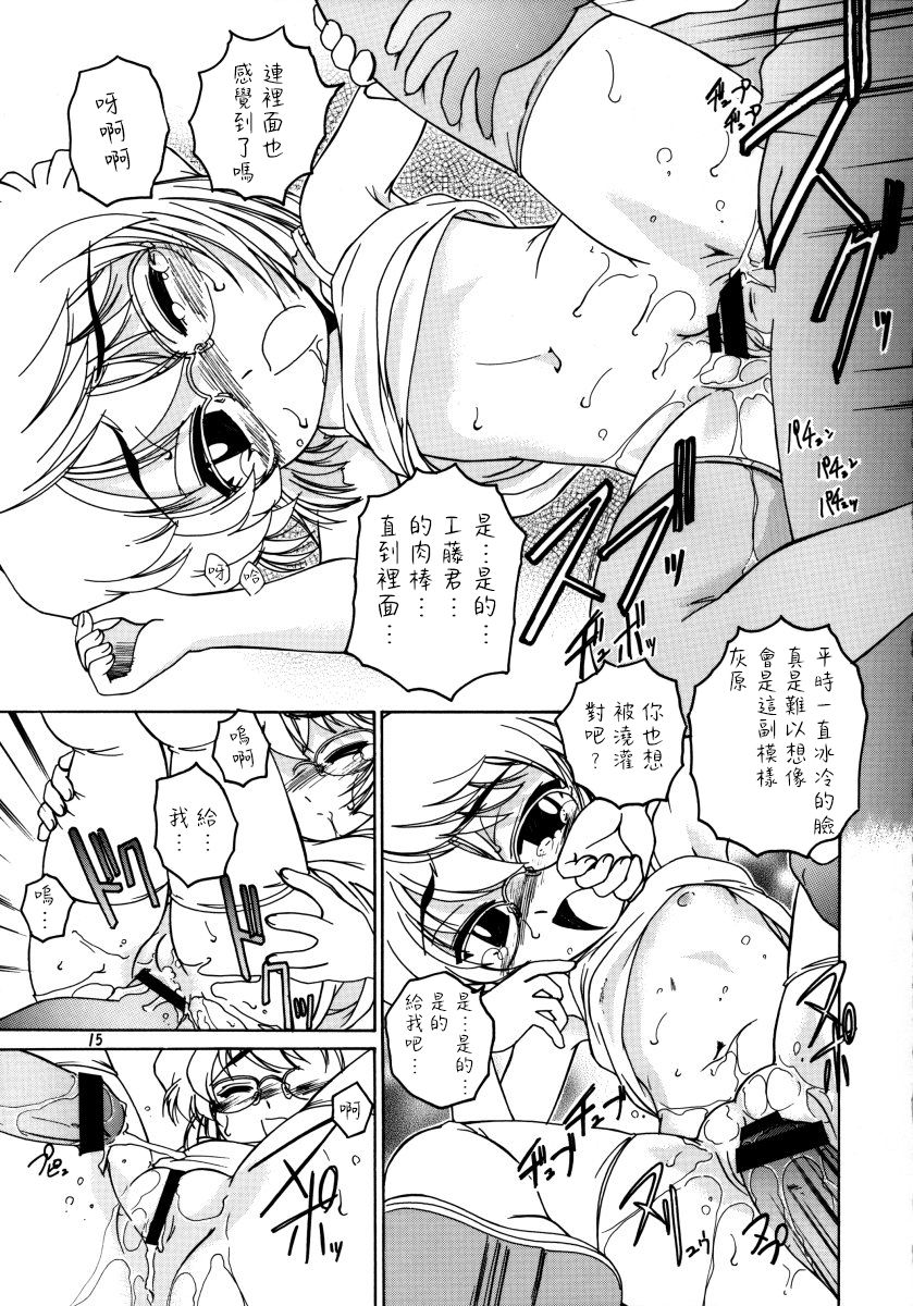 14