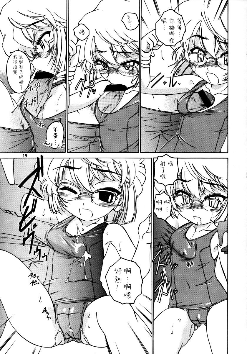 18