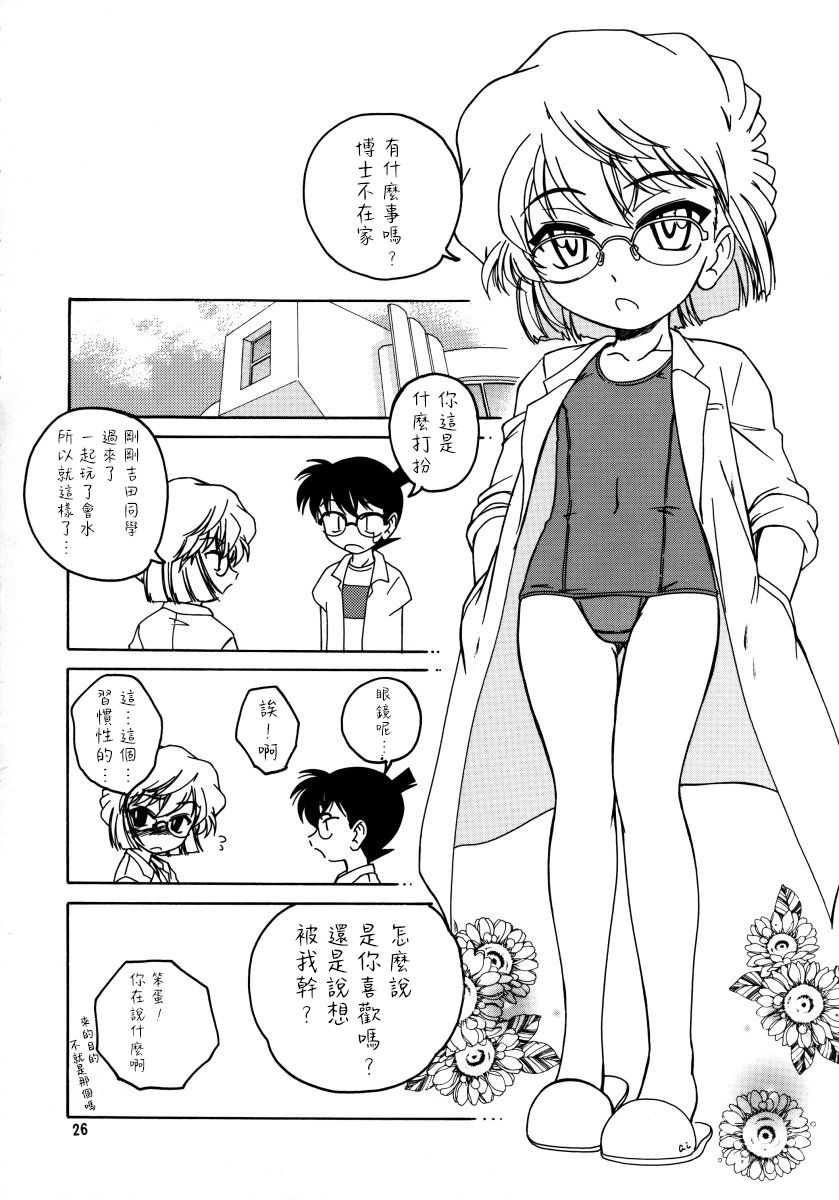 25