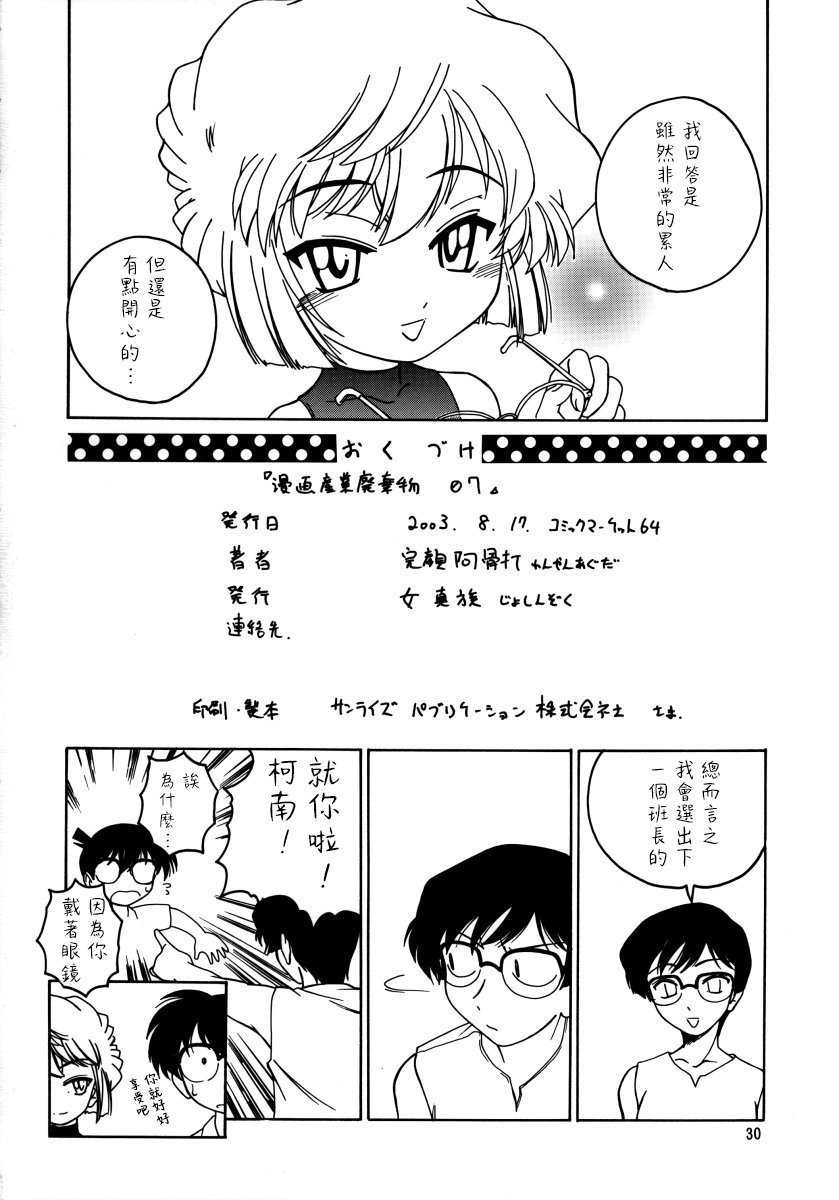 29